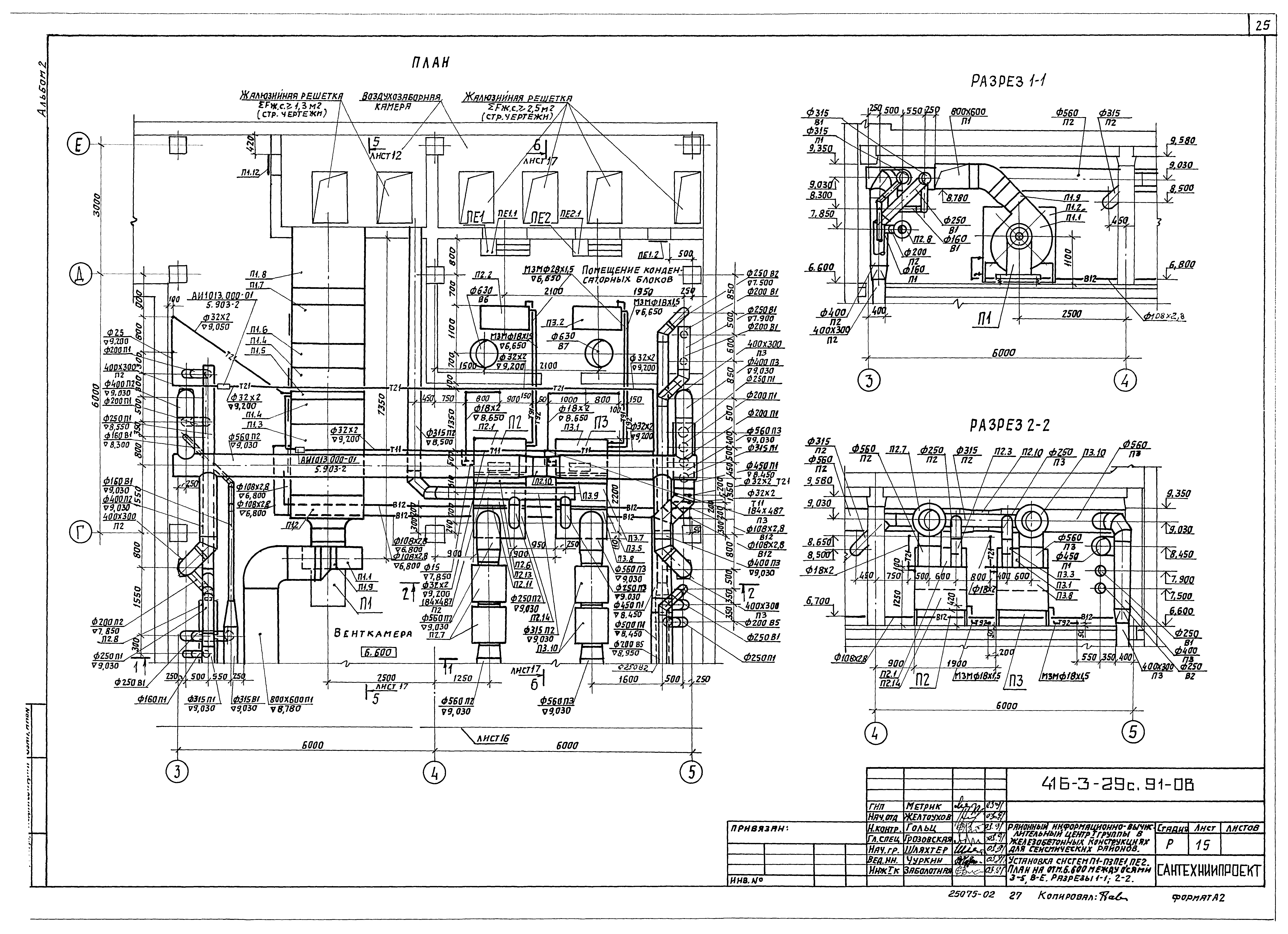 Типовой проект 416-3-29с.91