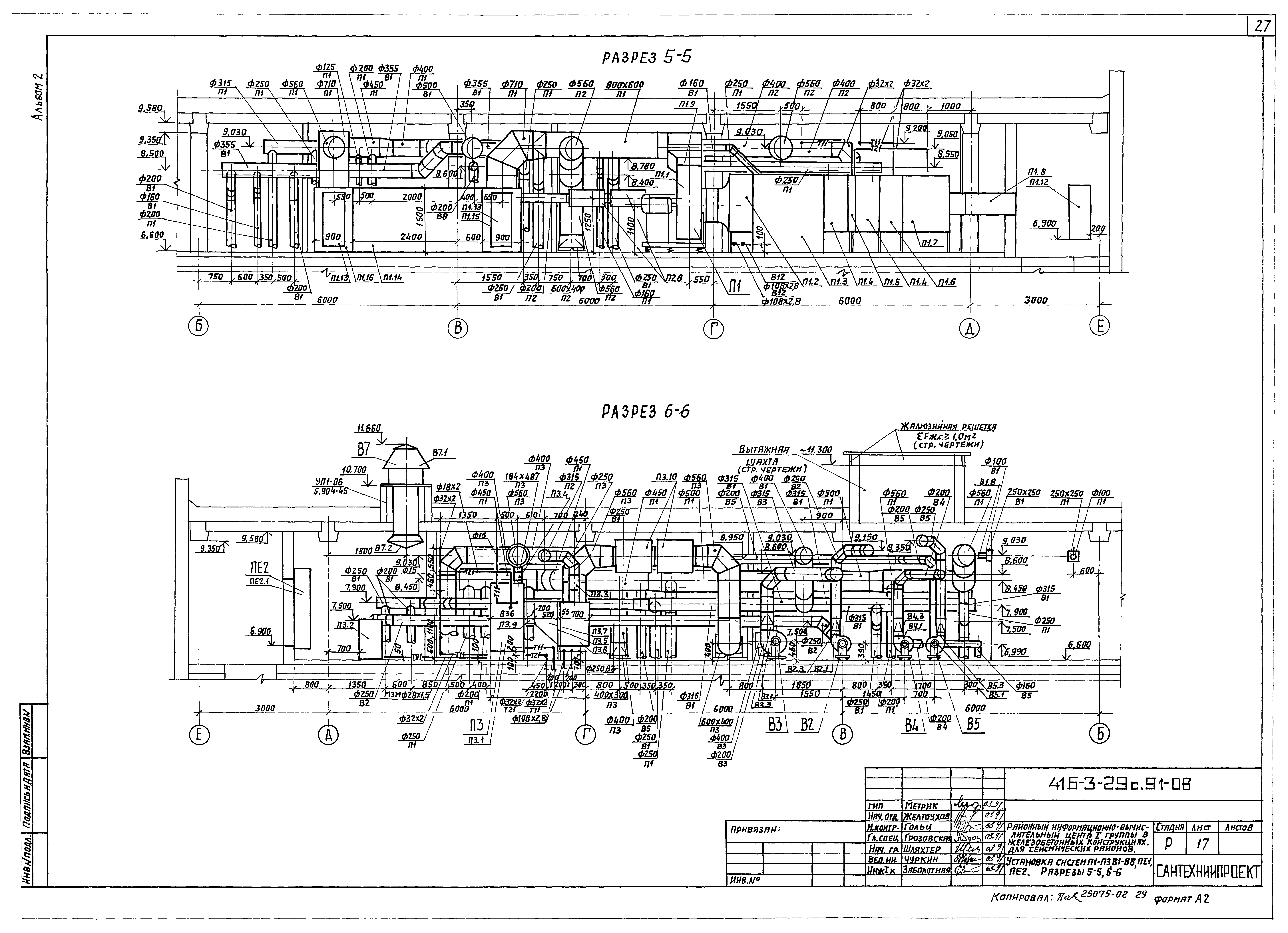 Типовой проект 416-3-29с.91