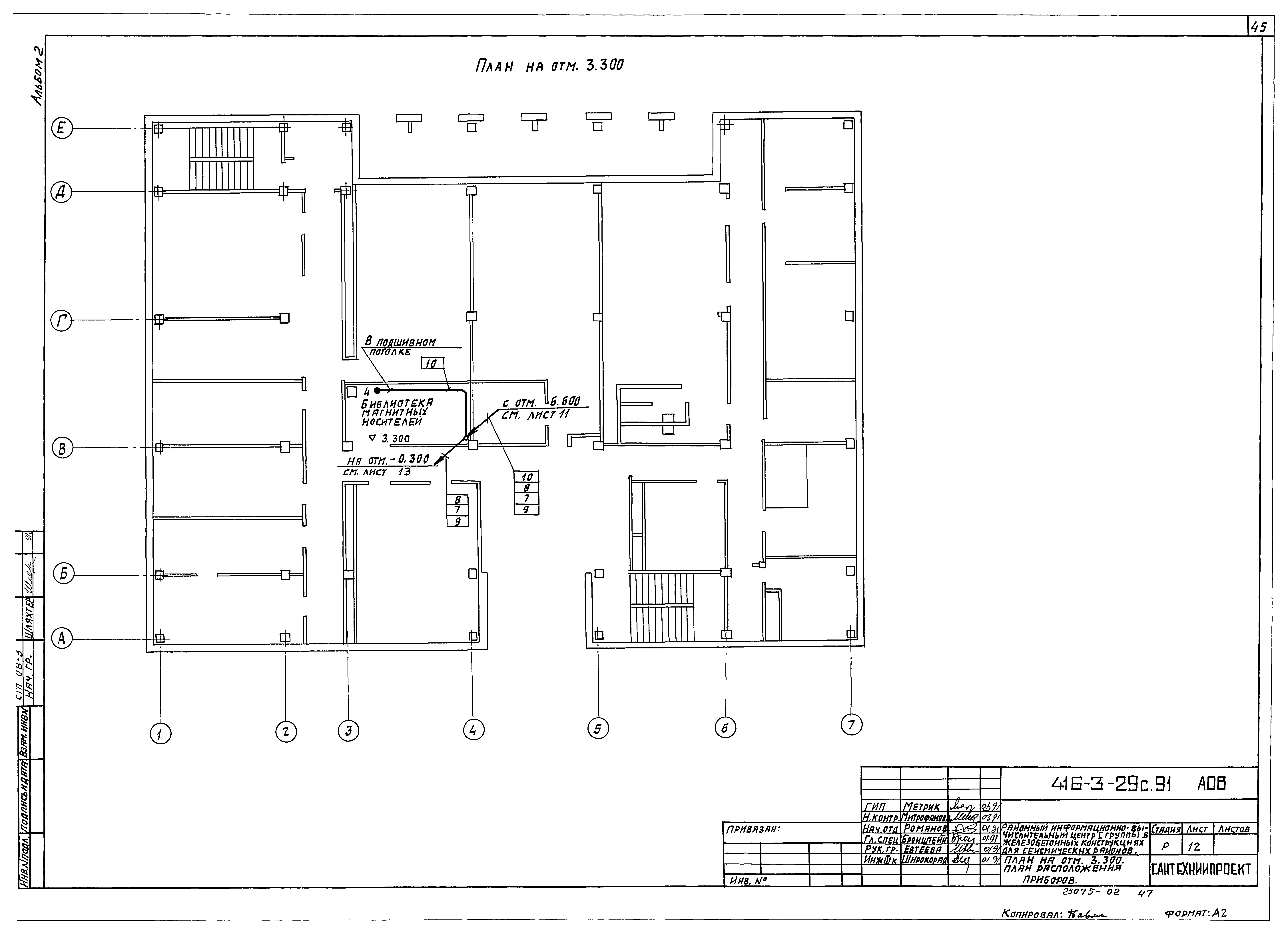 Типовой проект 416-3-29с.91