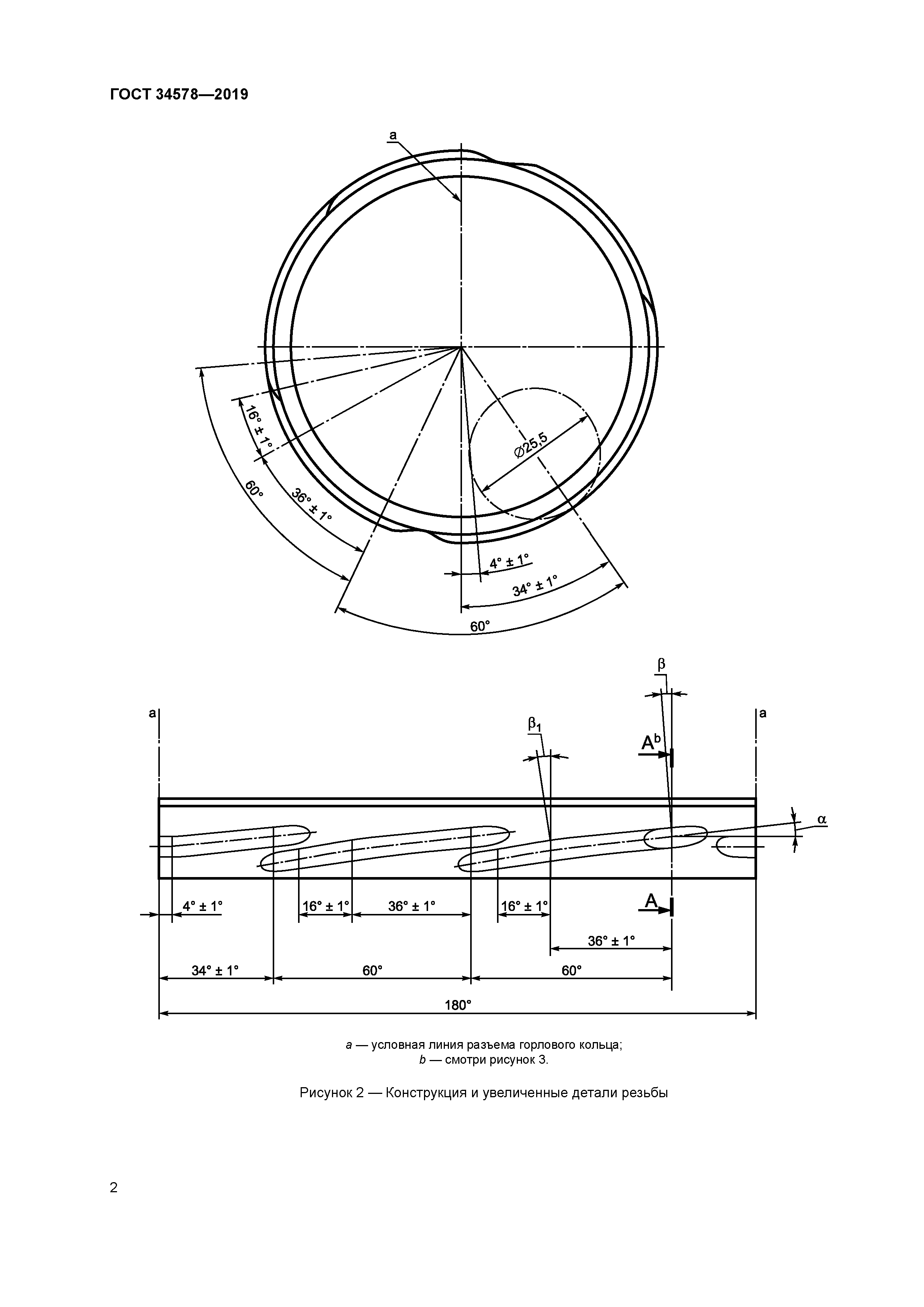 ГОСТ 34578-2019