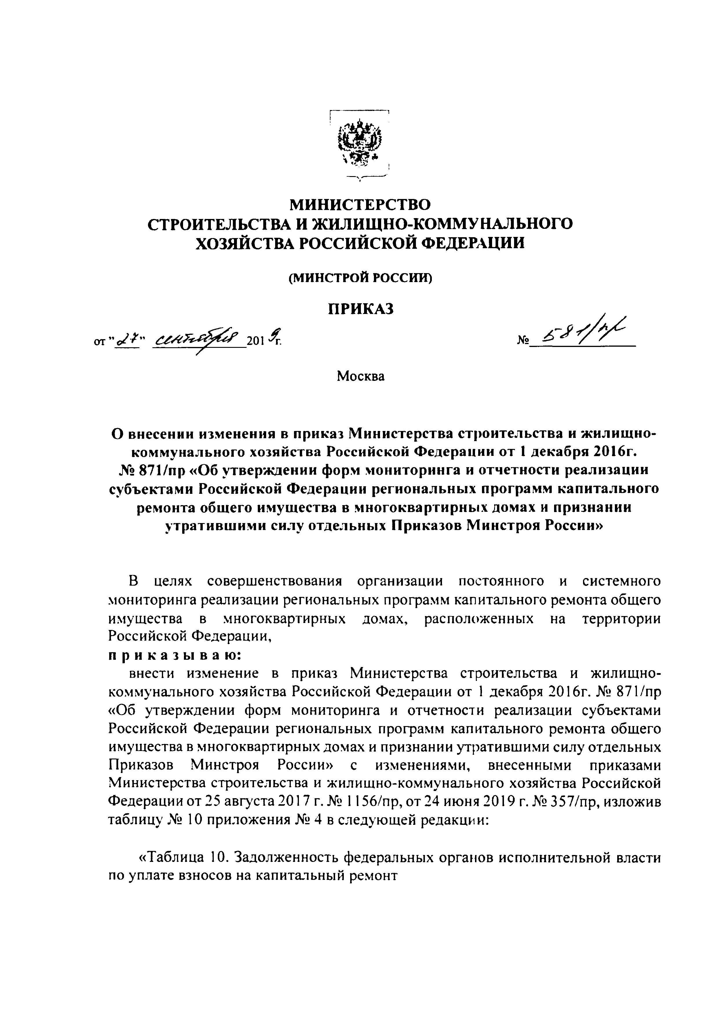 Письмо 36993-МЕ/06