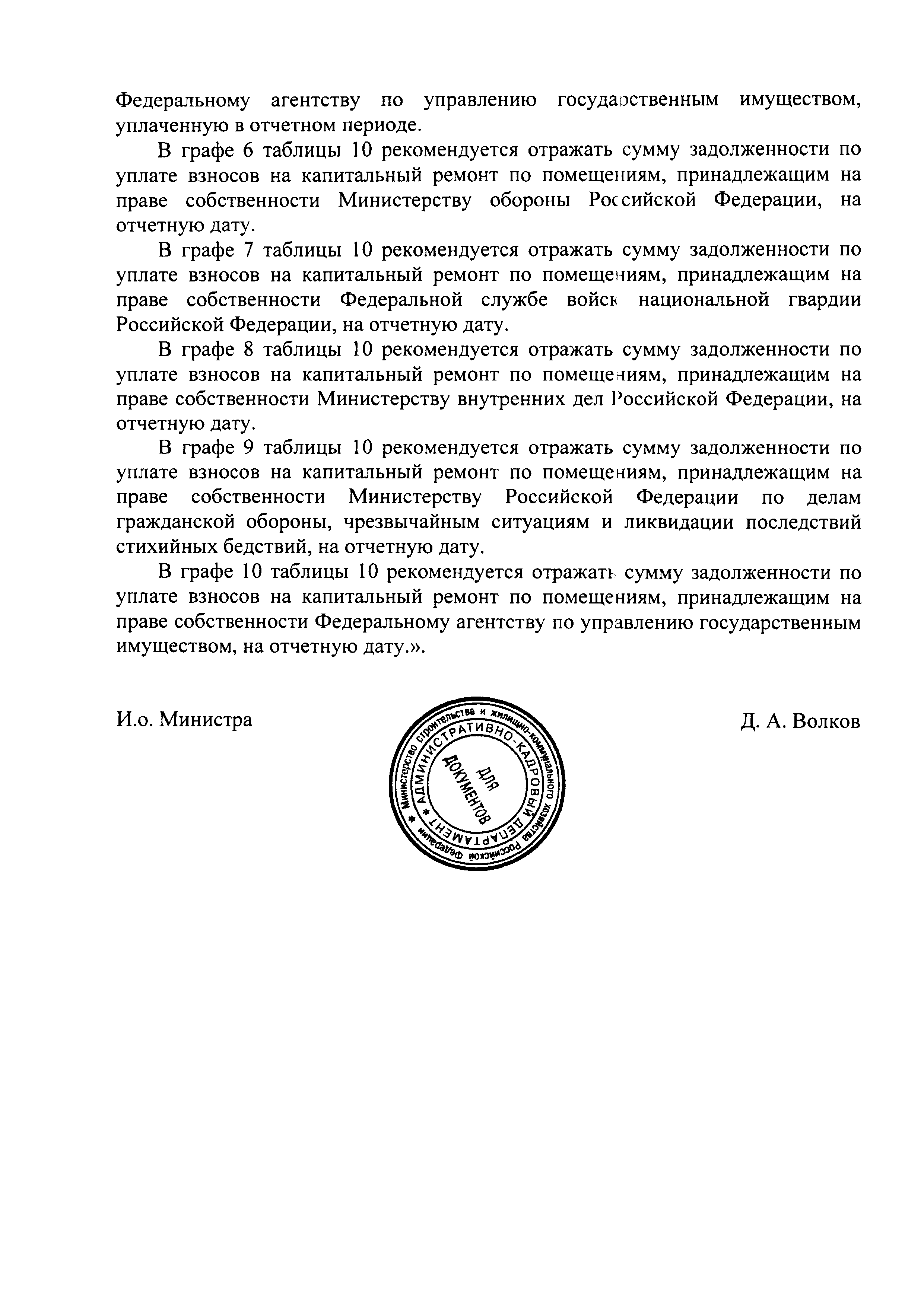 Письмо 36993-МЕ/06