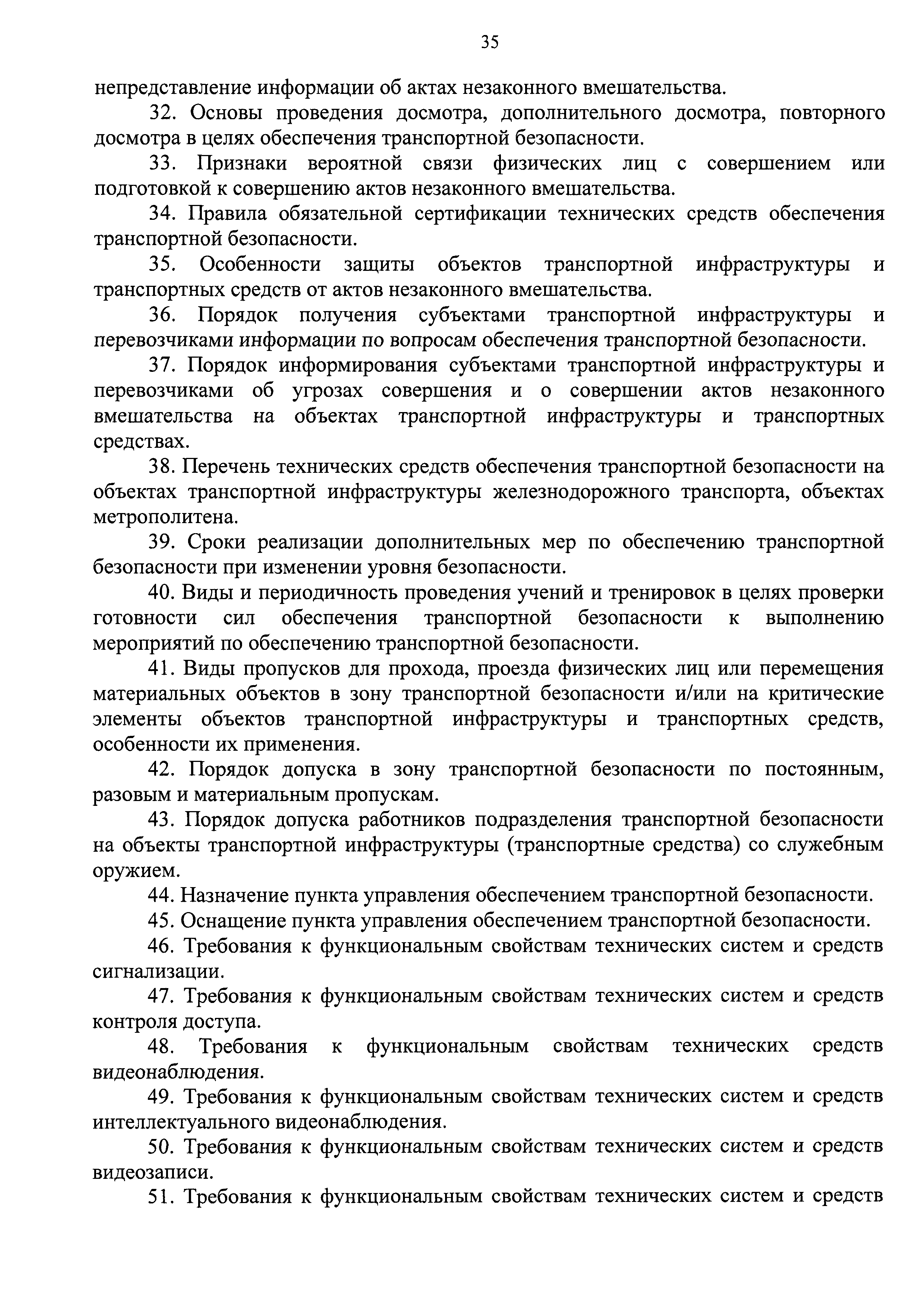 Приказ 102