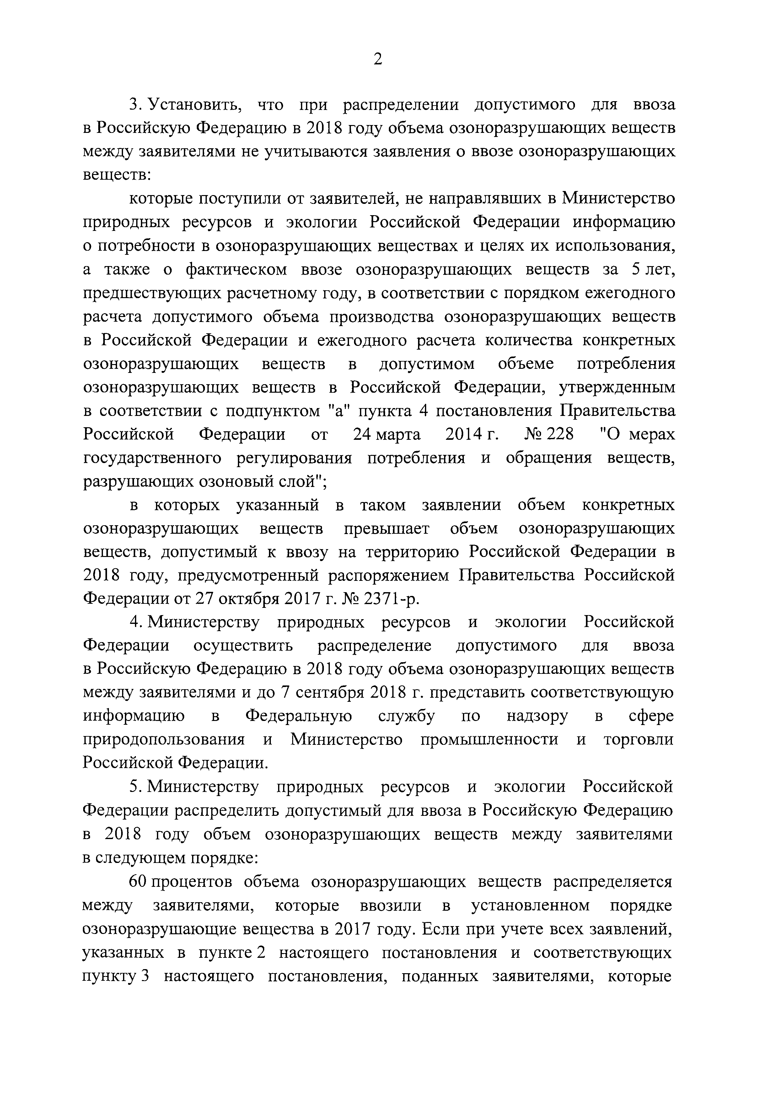 Постановление 935