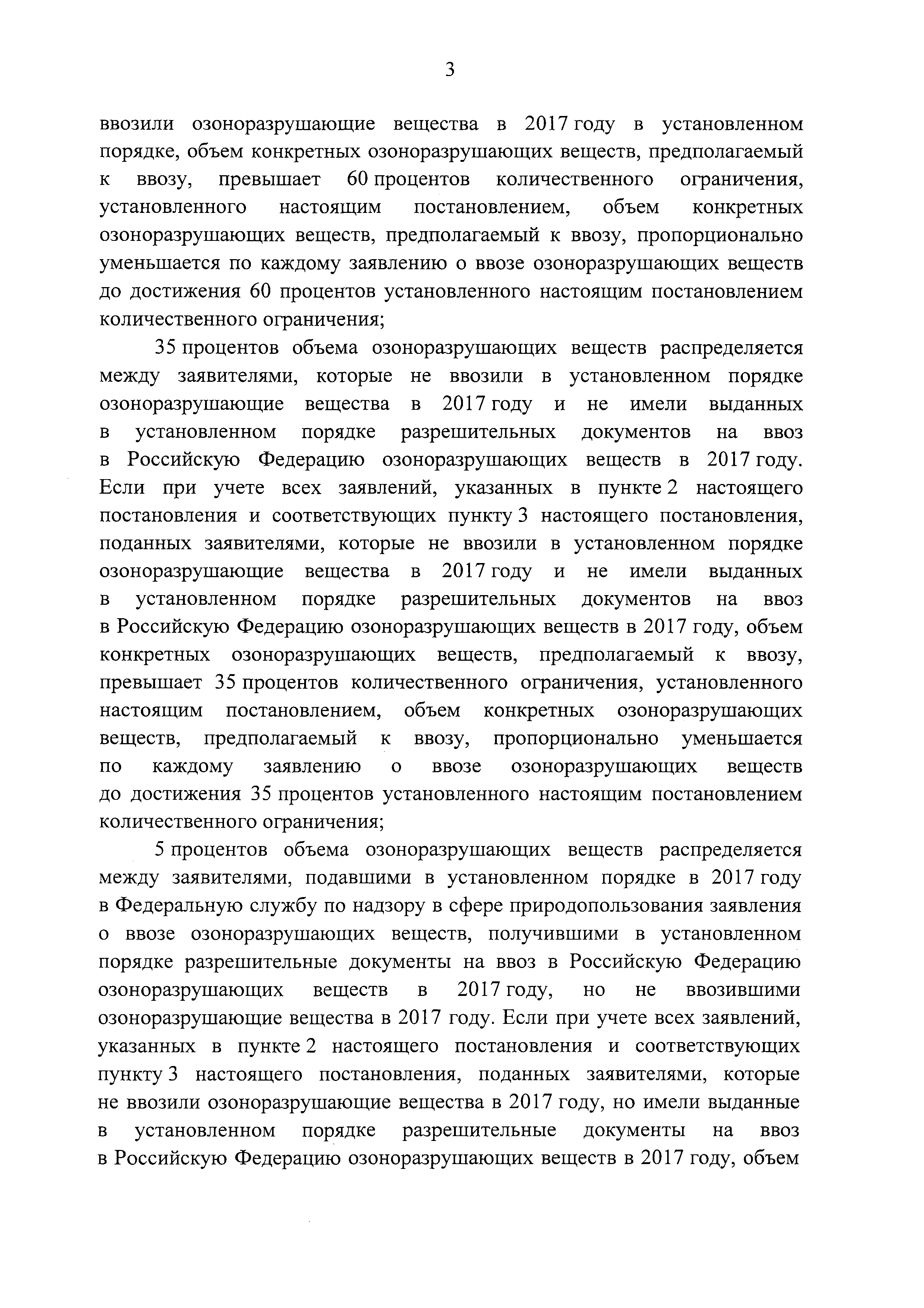 Постановление 935