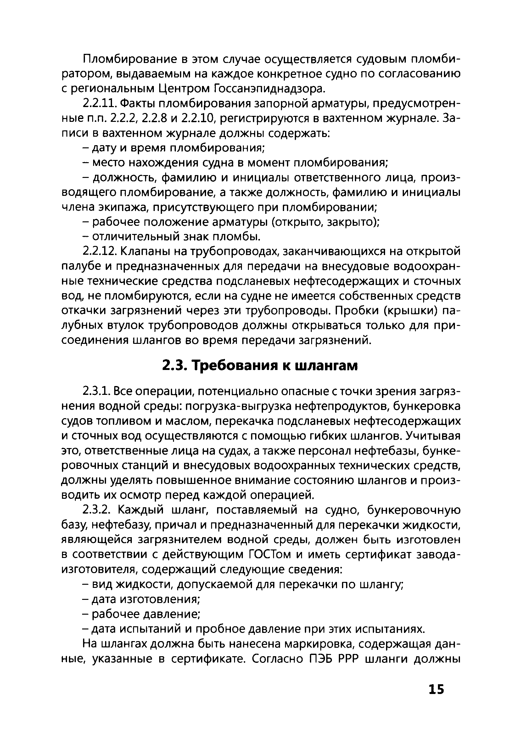 РД 152-011-00
