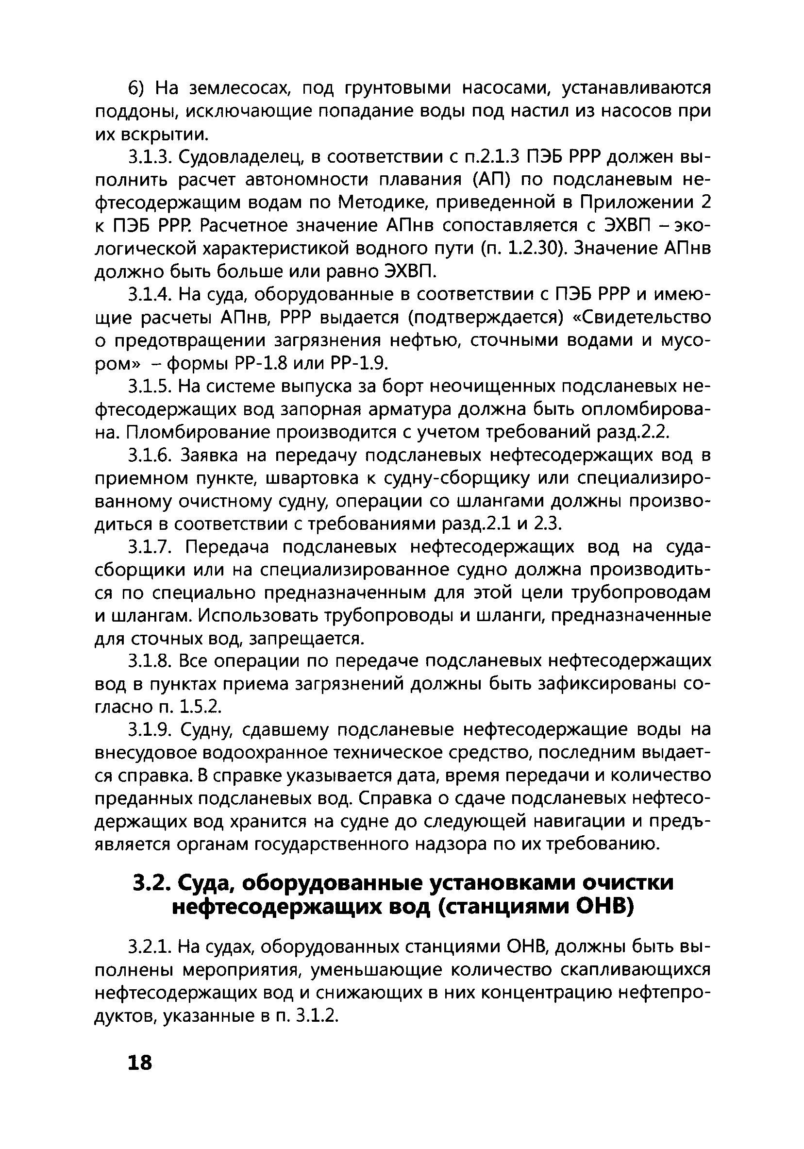 РД 152-011-00