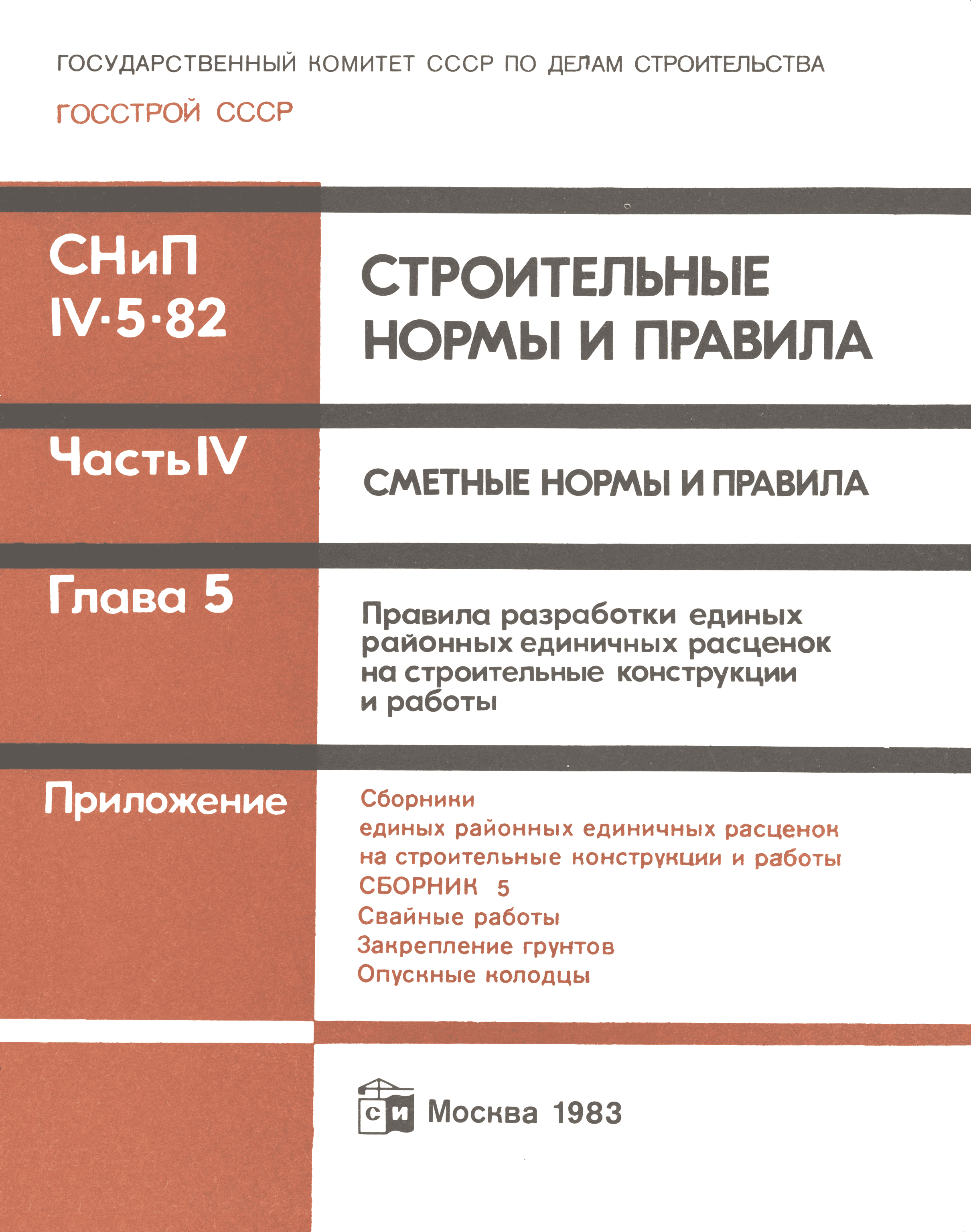 Сборник 5