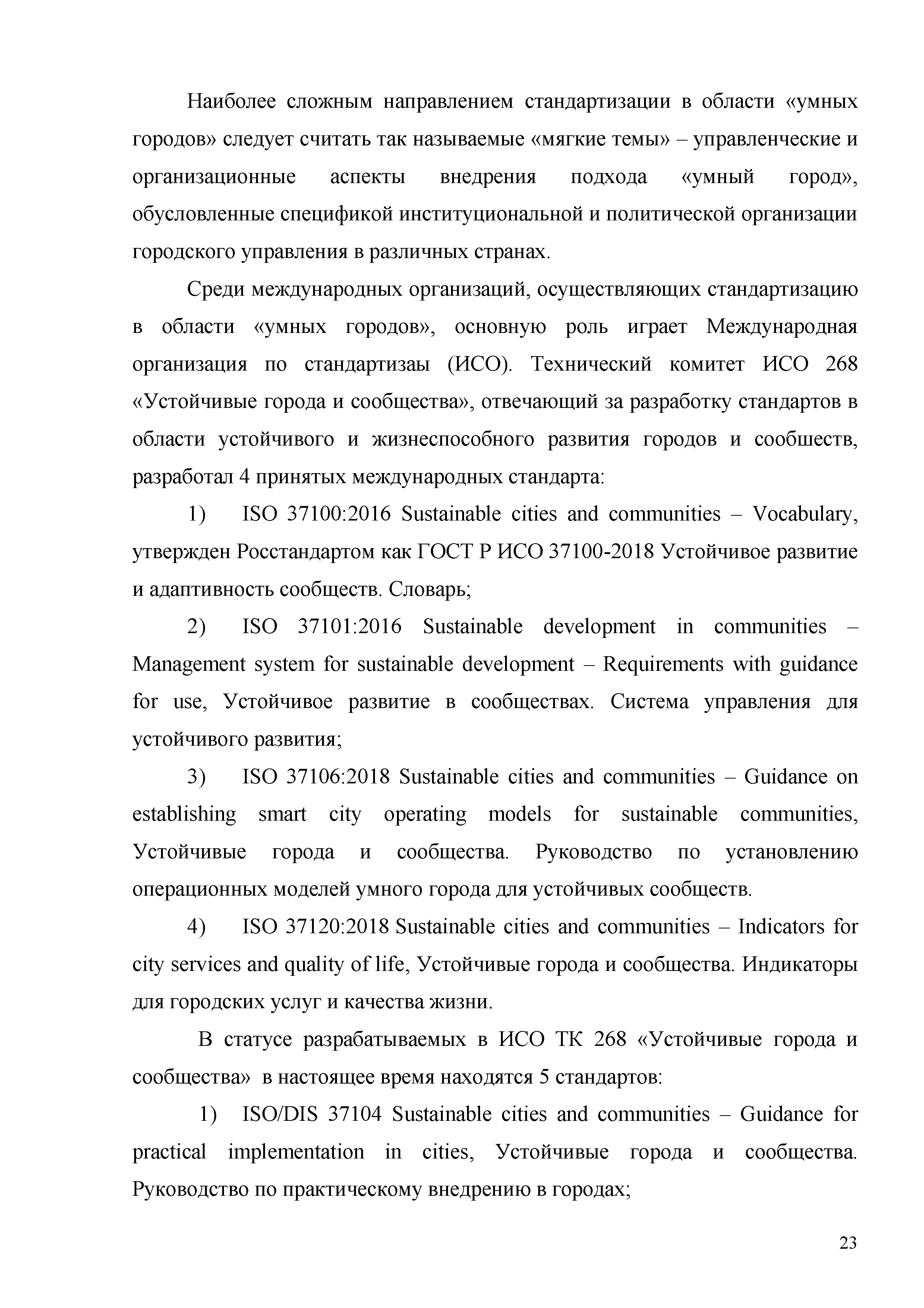 Методические рекомендации 