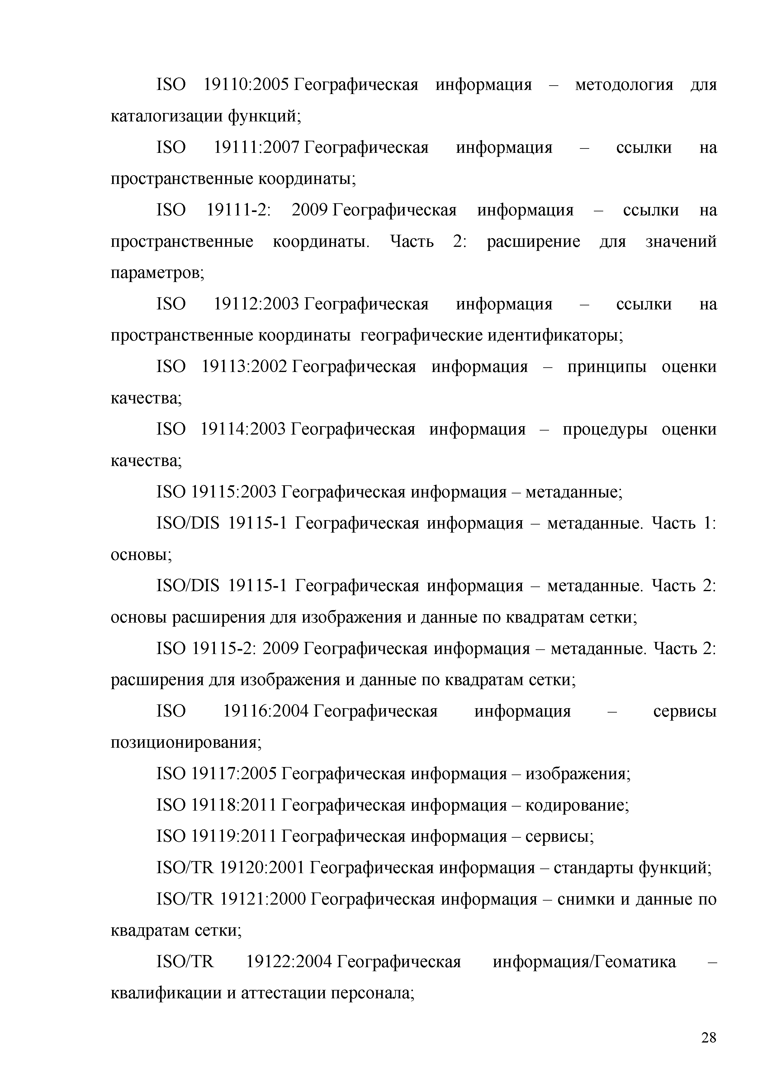 Методические рекомендации 