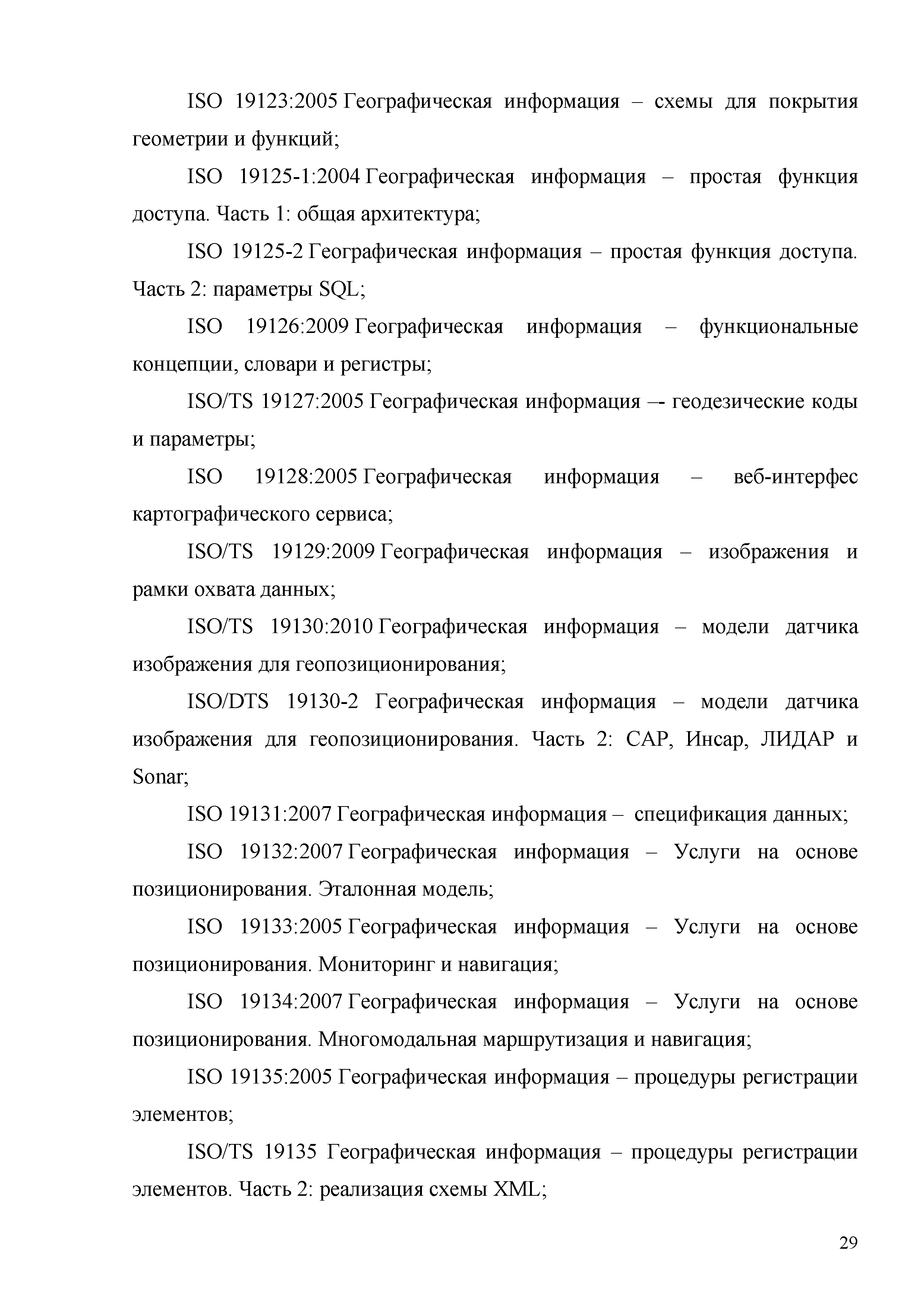 Методические рекомендации 