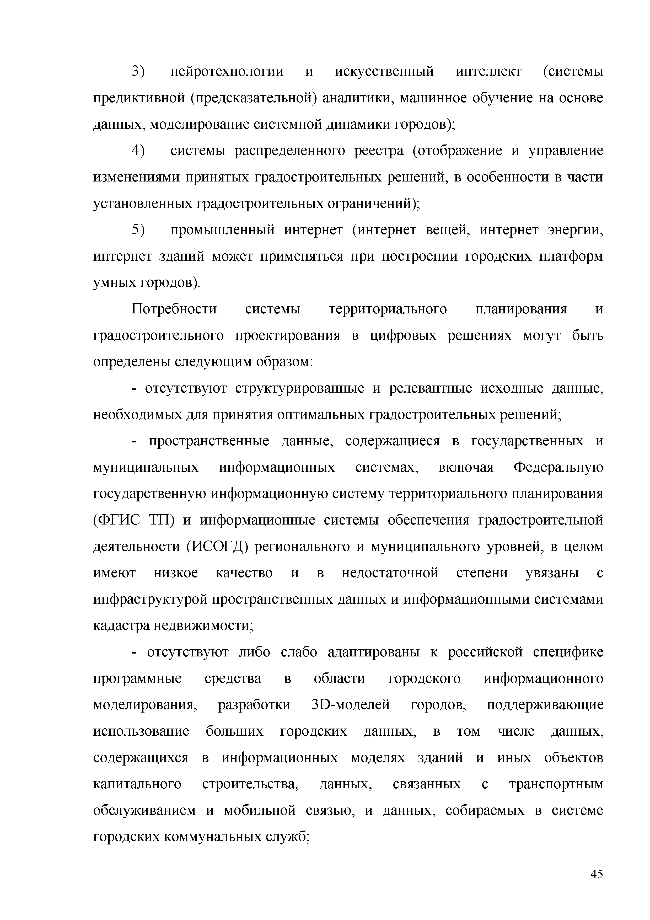 Методические рекомендации 