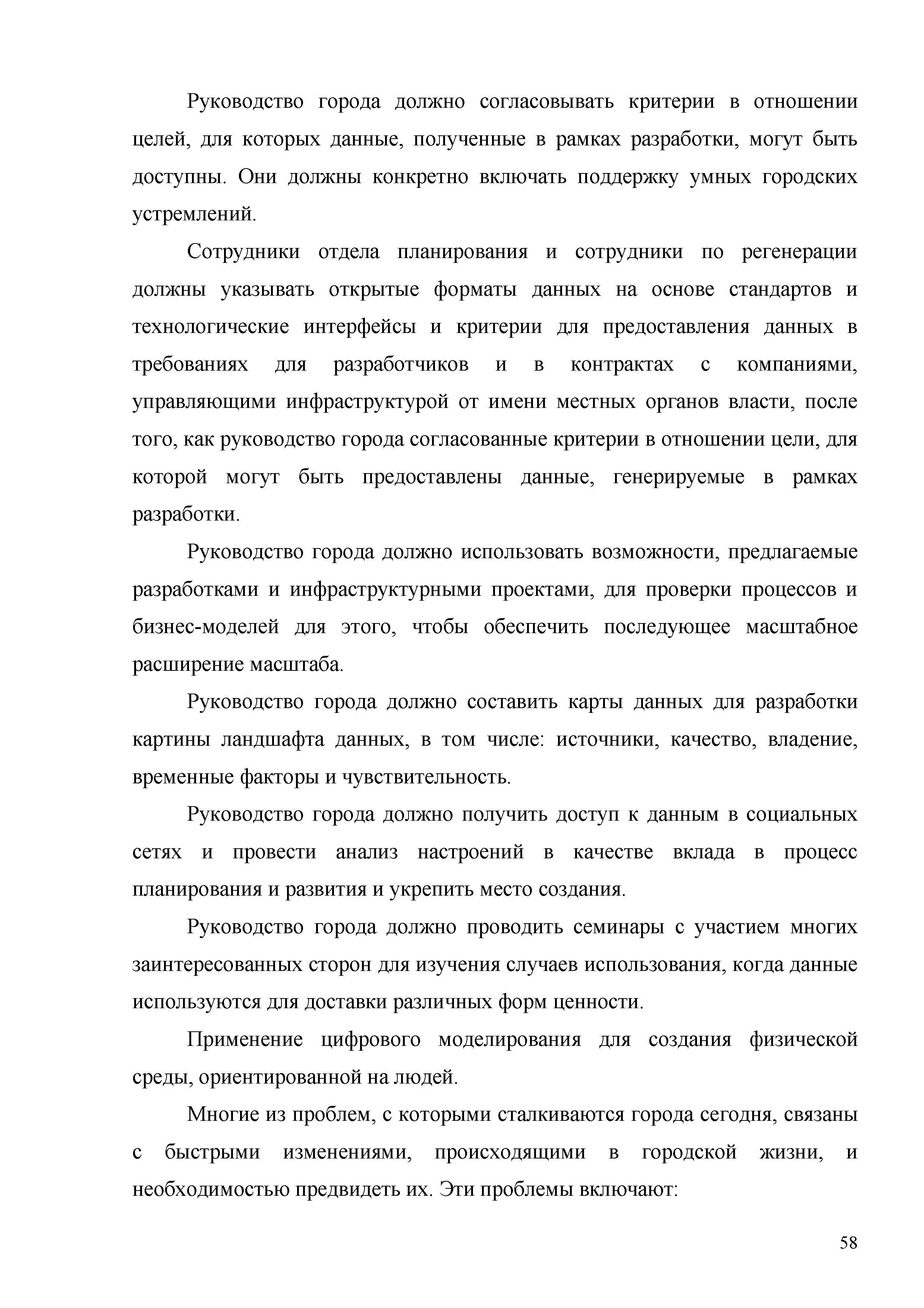 Методические рекомендации 