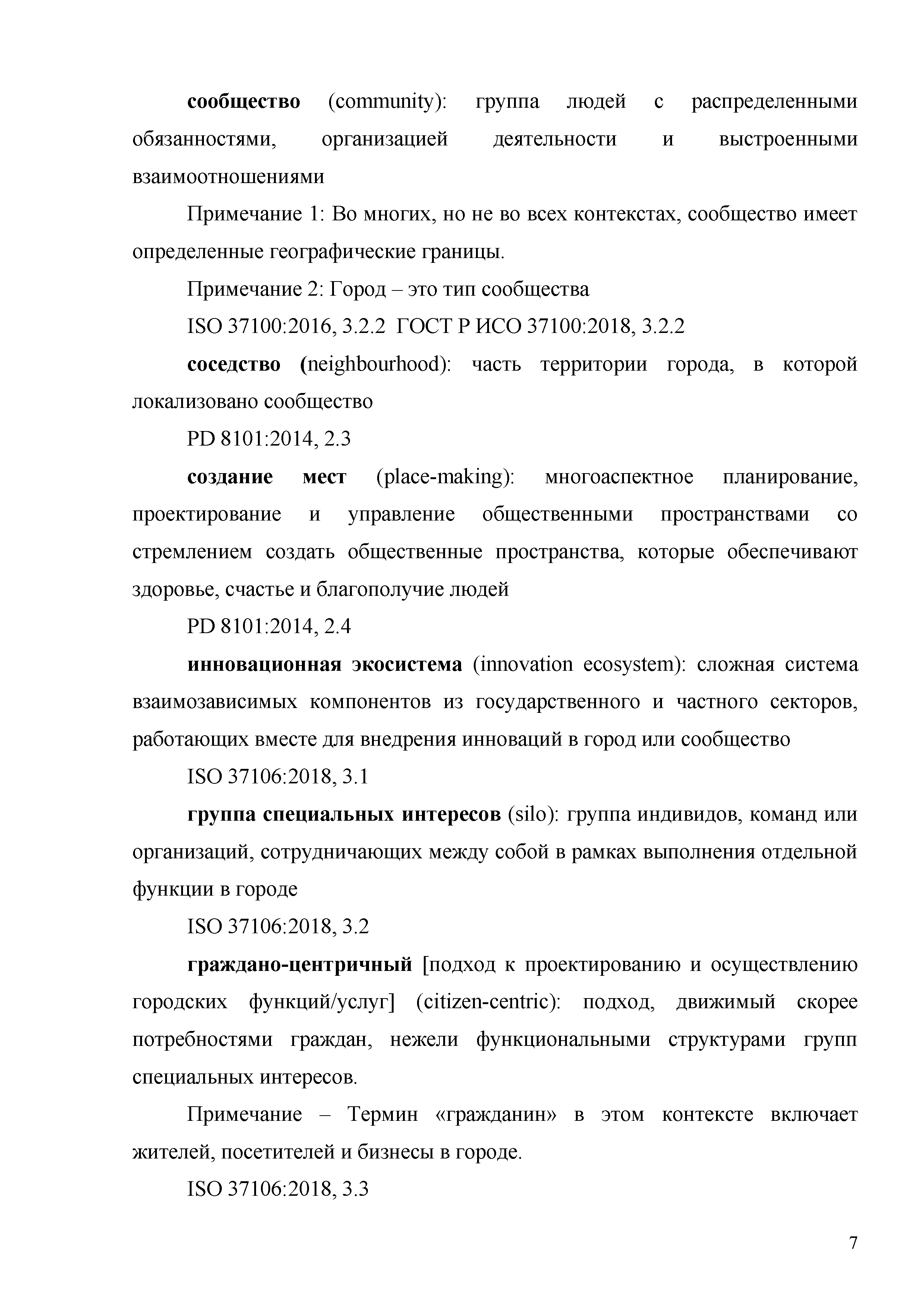 Методические рекомендации 