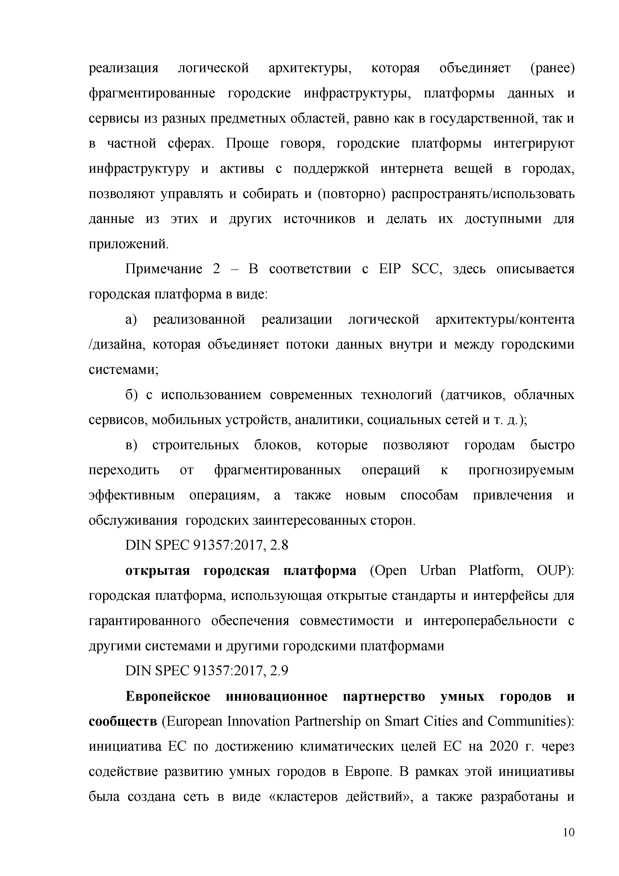 Методические рекомендации 