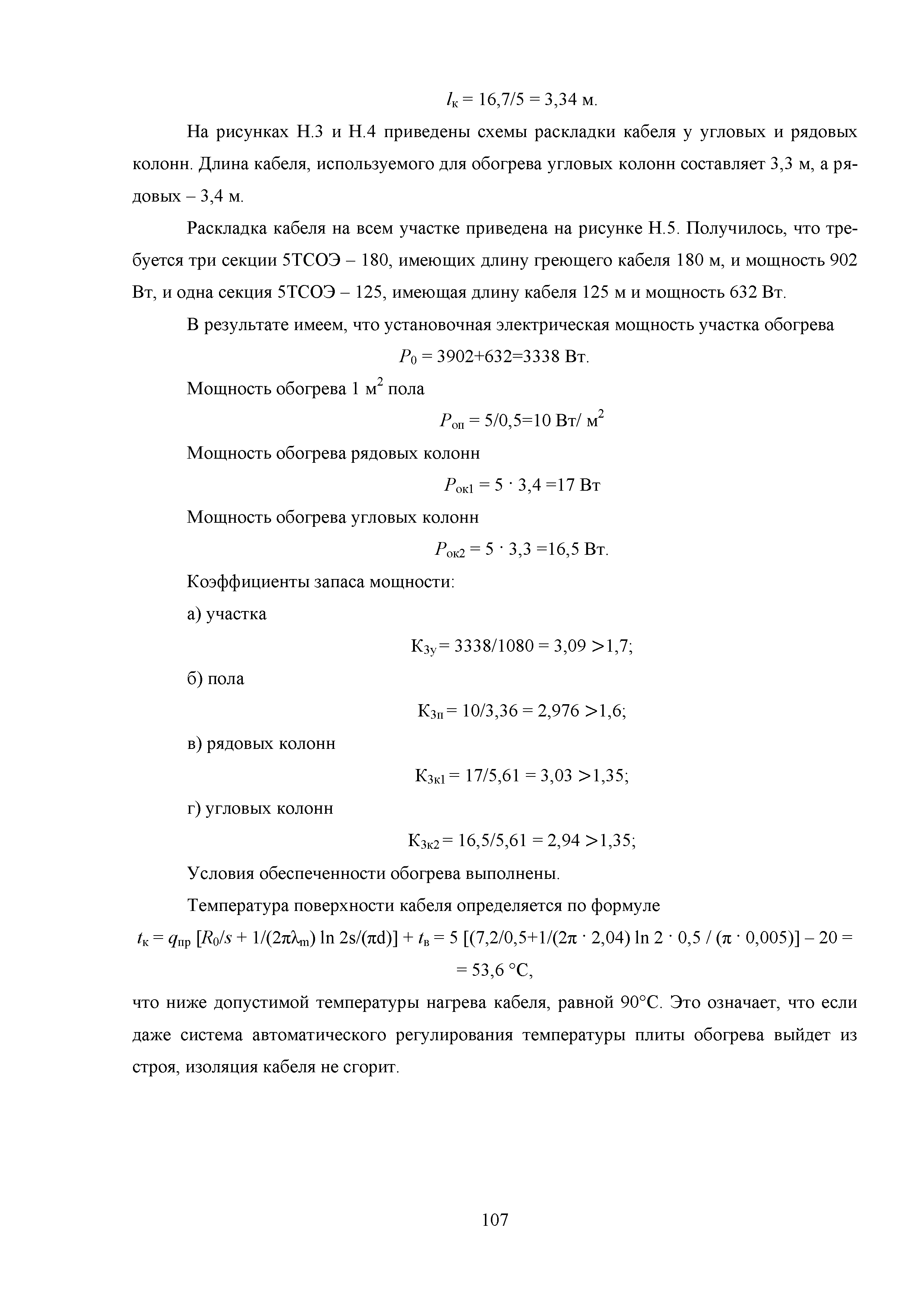 Методическое пособие 