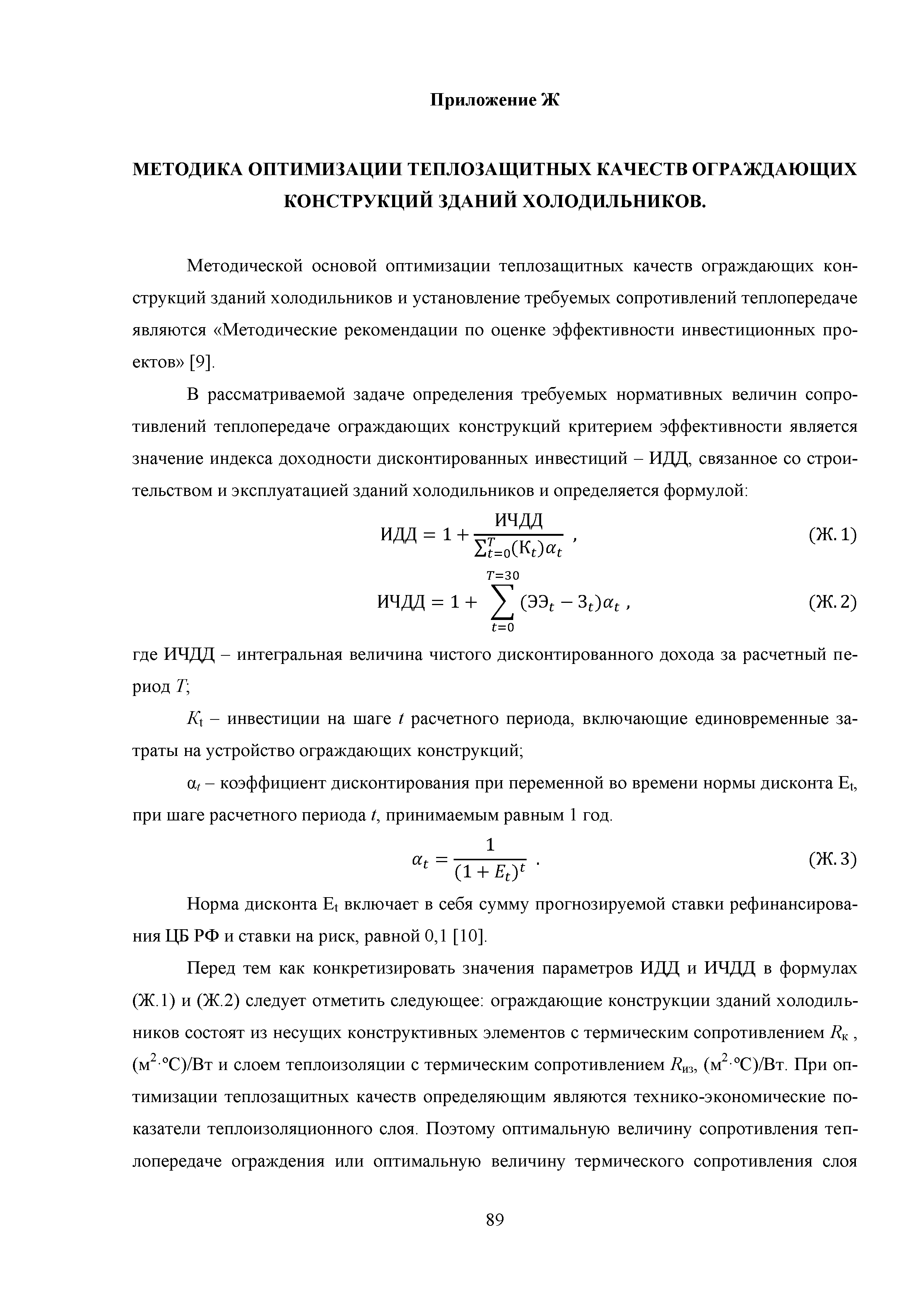 Методическое пособие 