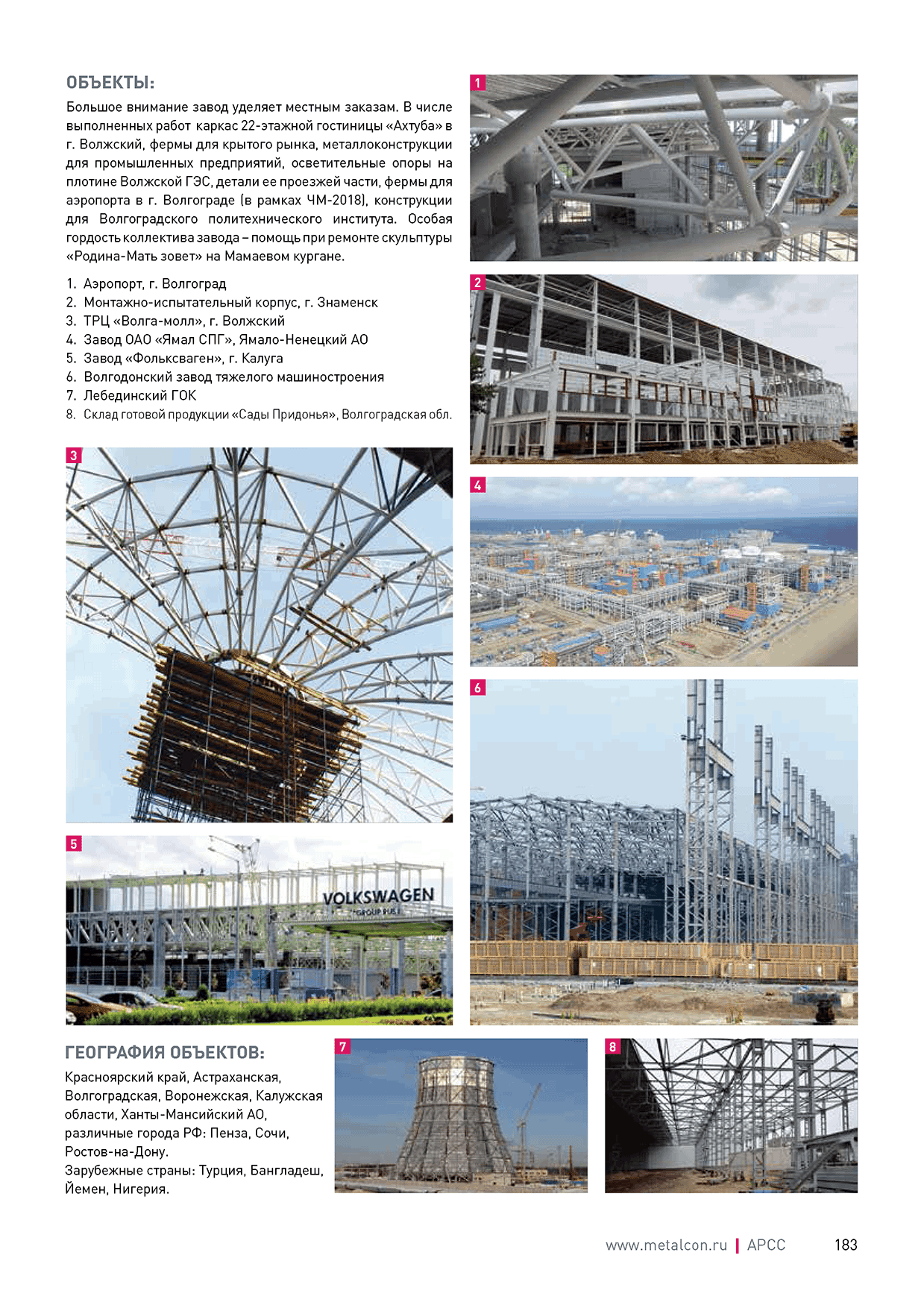 Каталог 2018