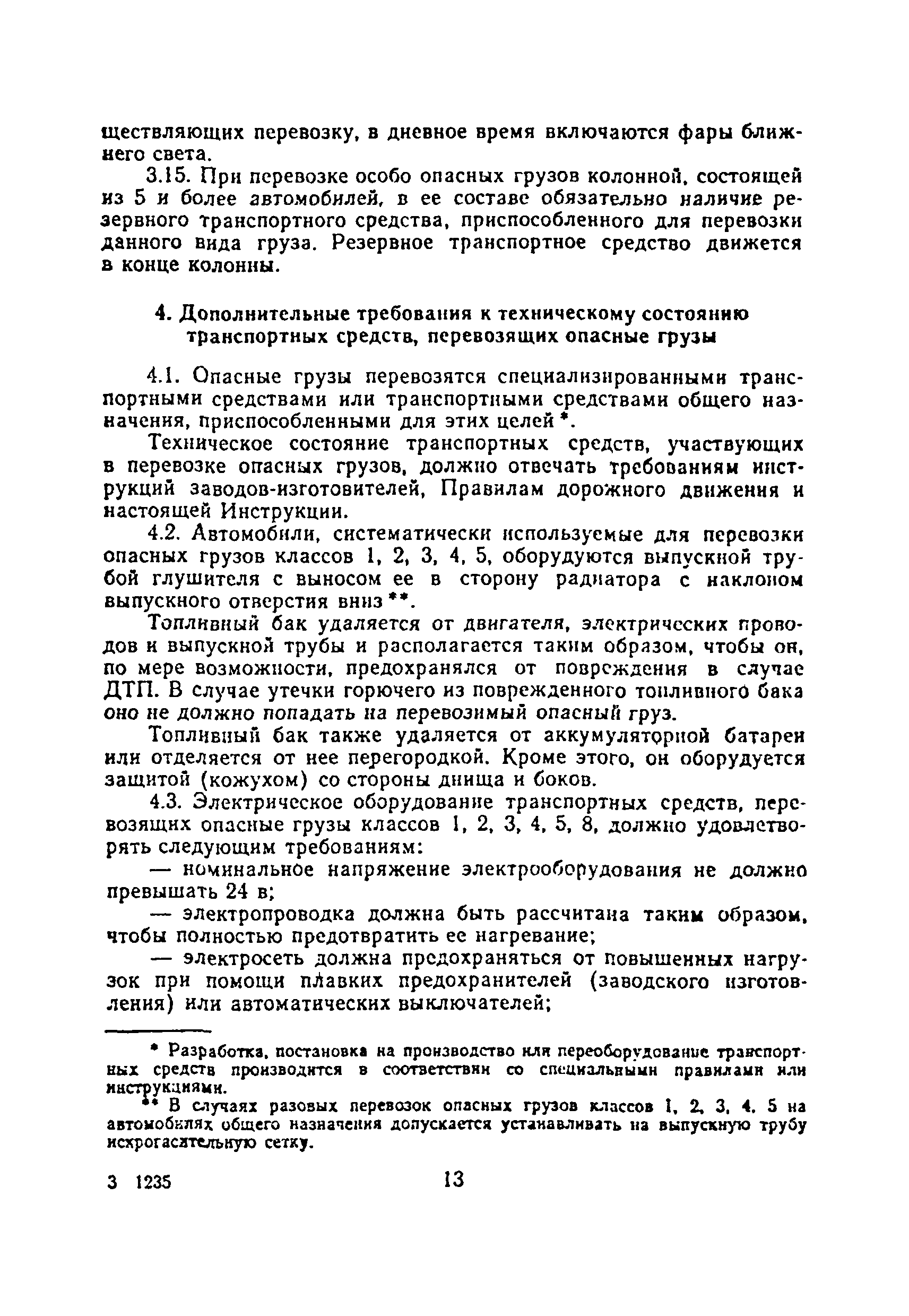 Скачать Инструкция о порядке перевозки опасных грузов автомобильным  транспортом