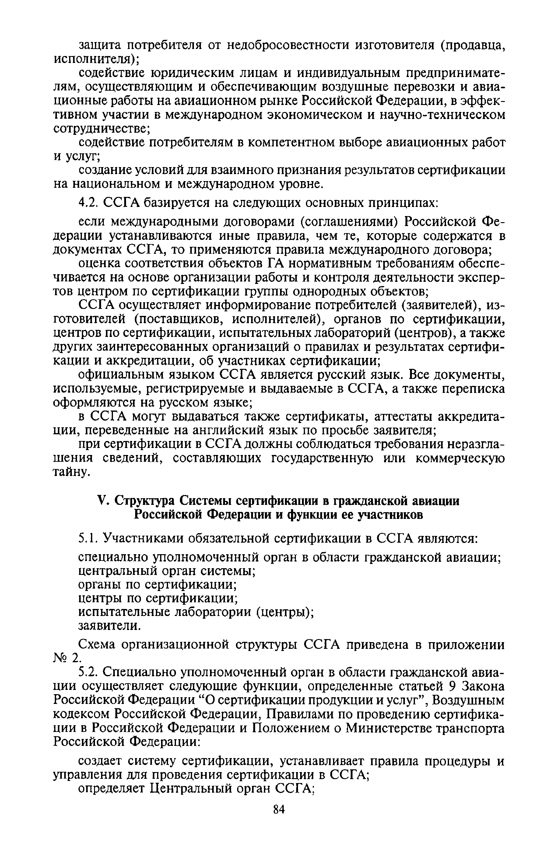 Приказ 88