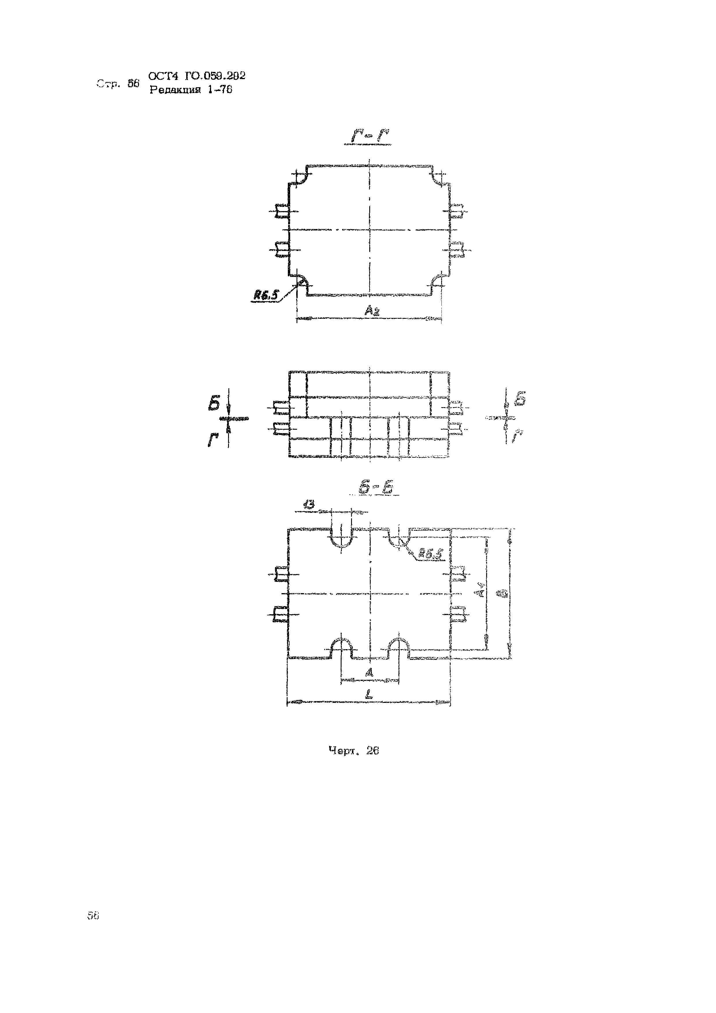 ОСТ 4 Г0.059.292