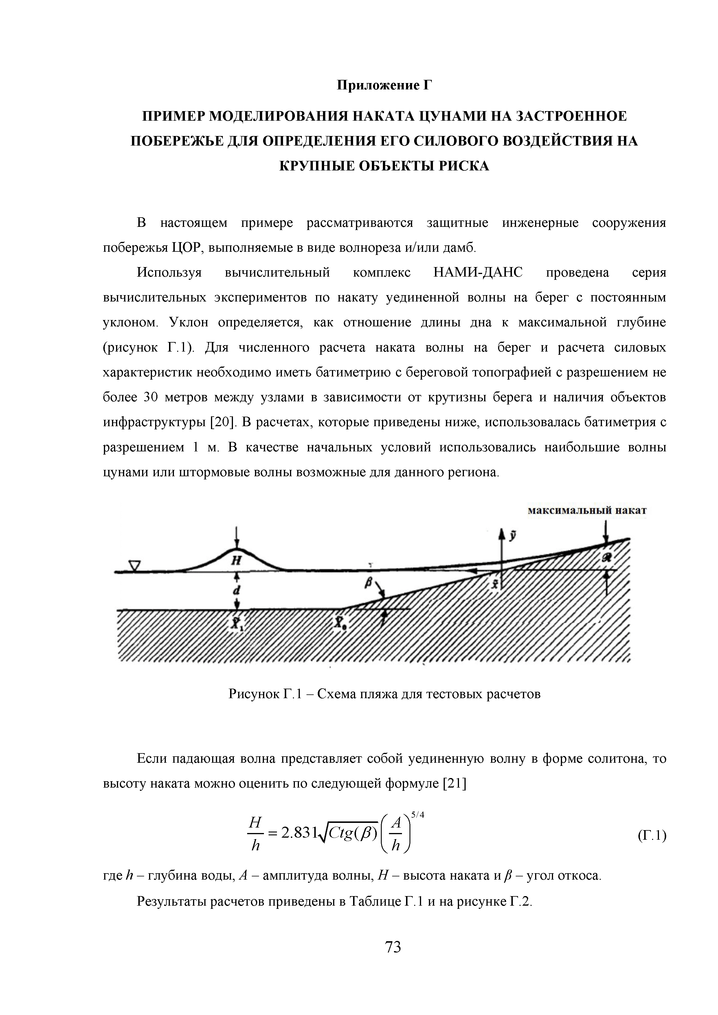 Методическое пособие 