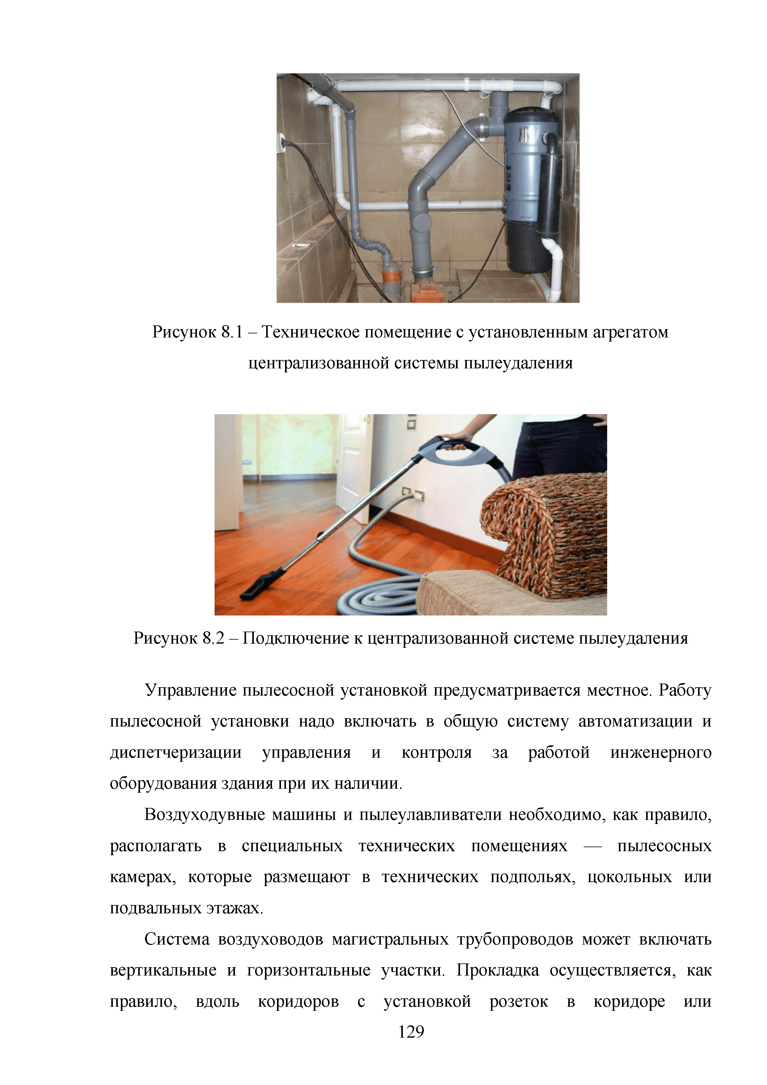 Методическое пособие 