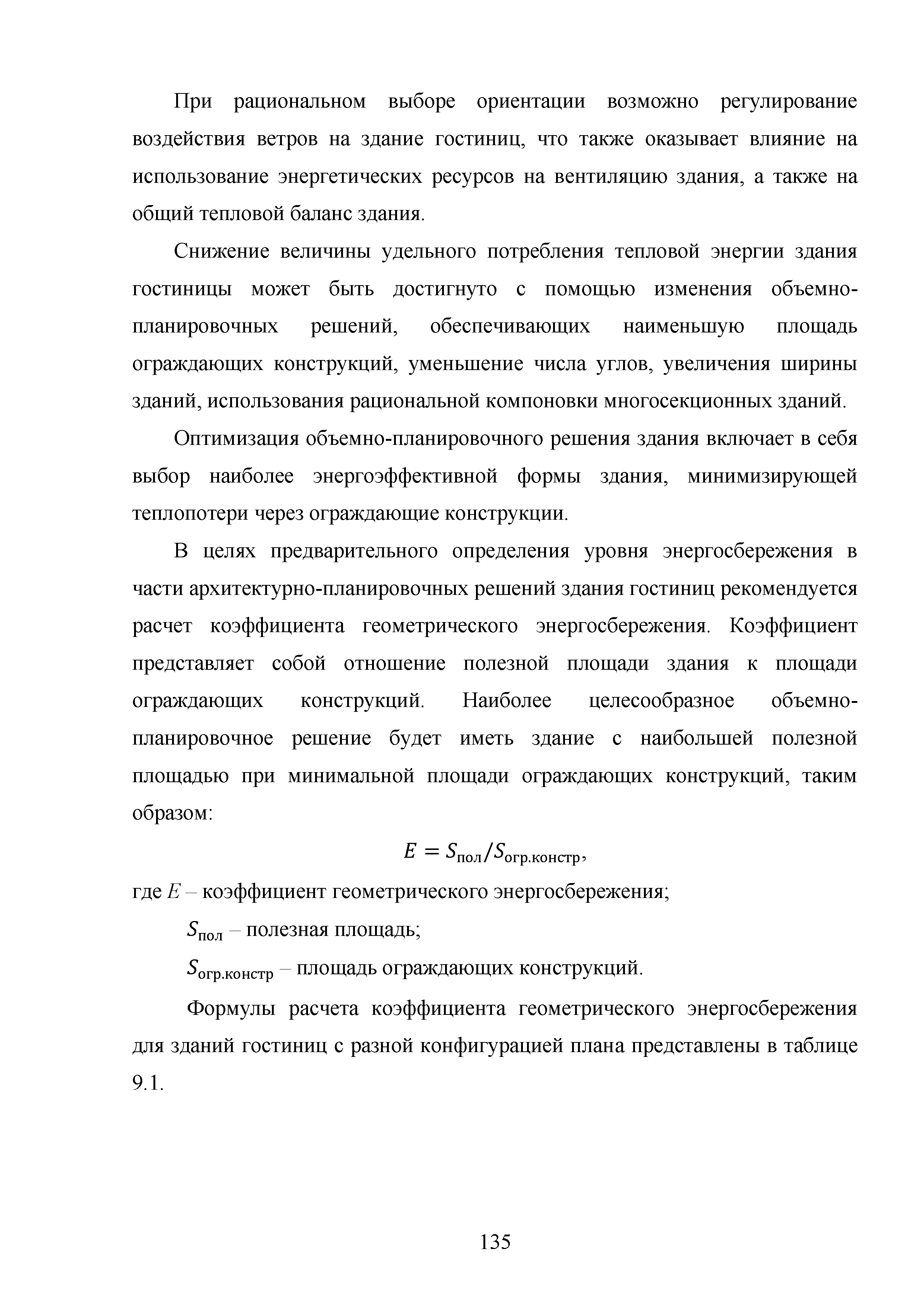 Методическое пособие 