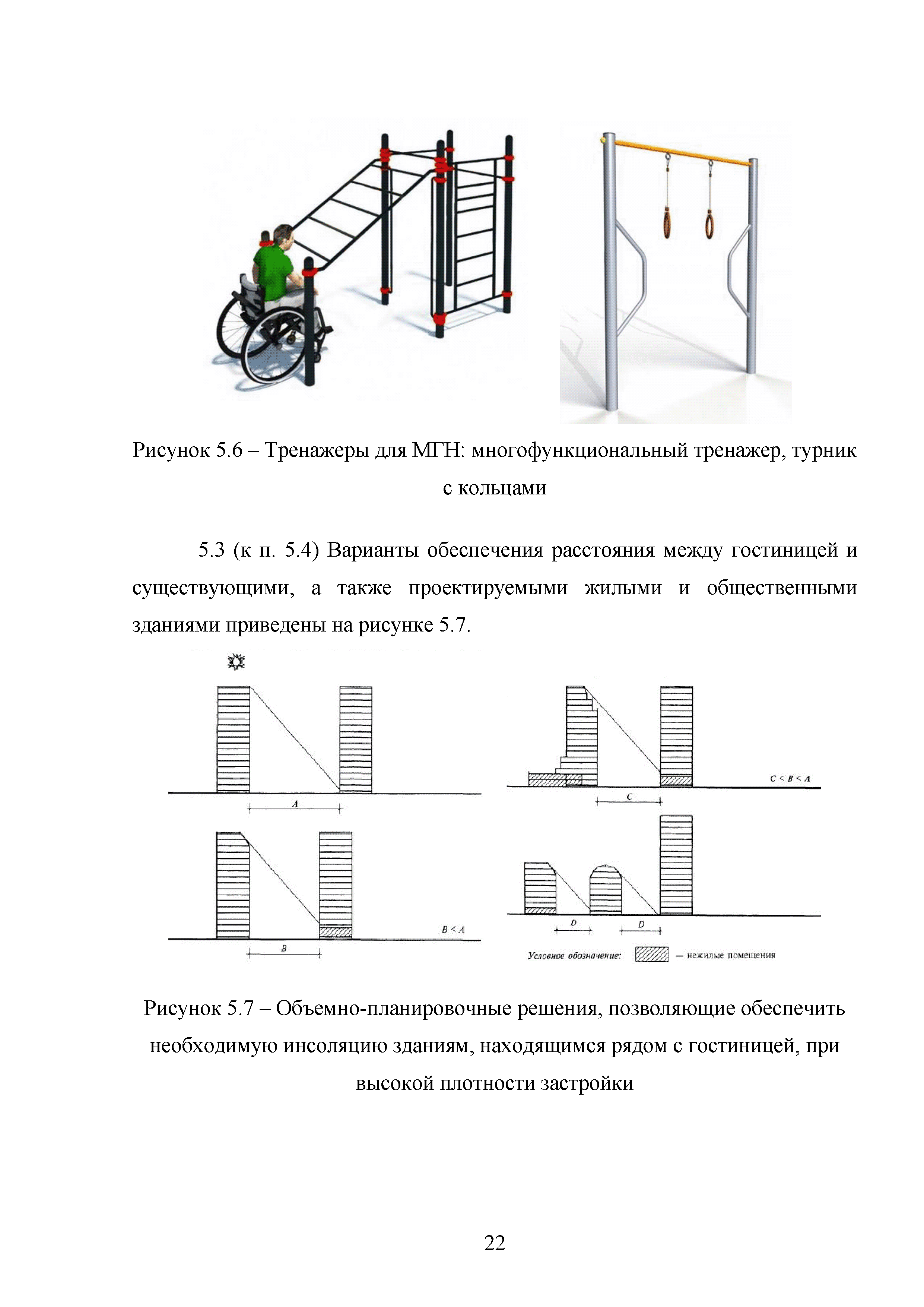 Методическое пособие 