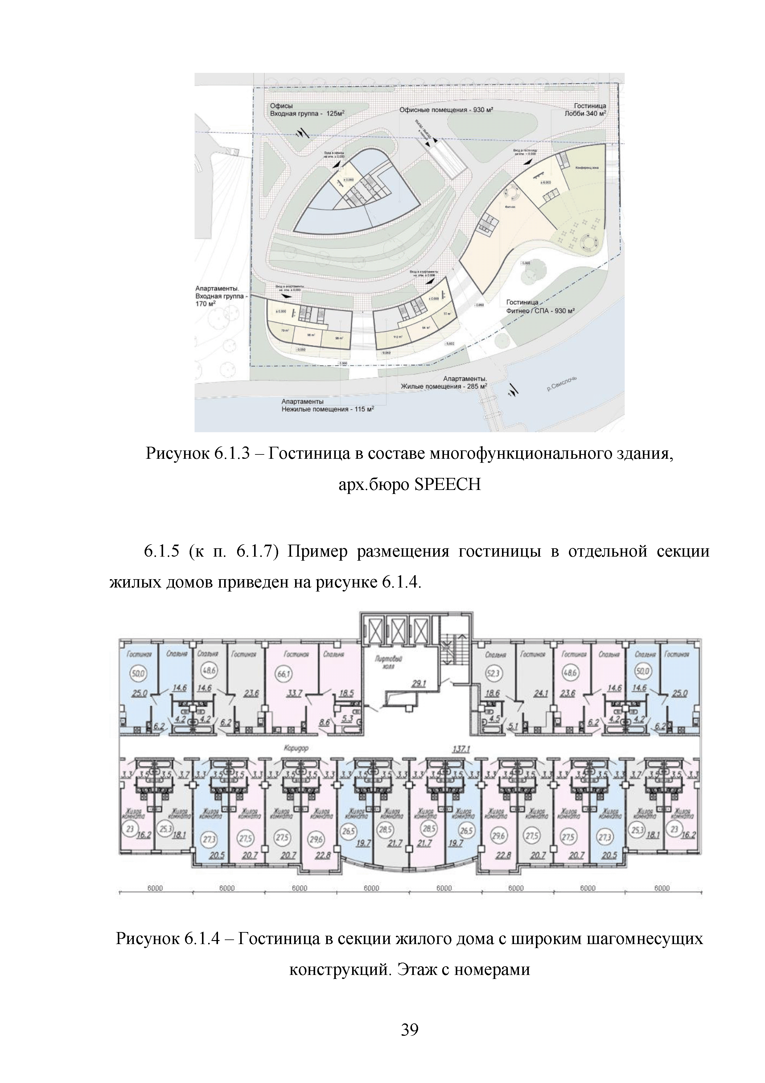 Методическое пособие 