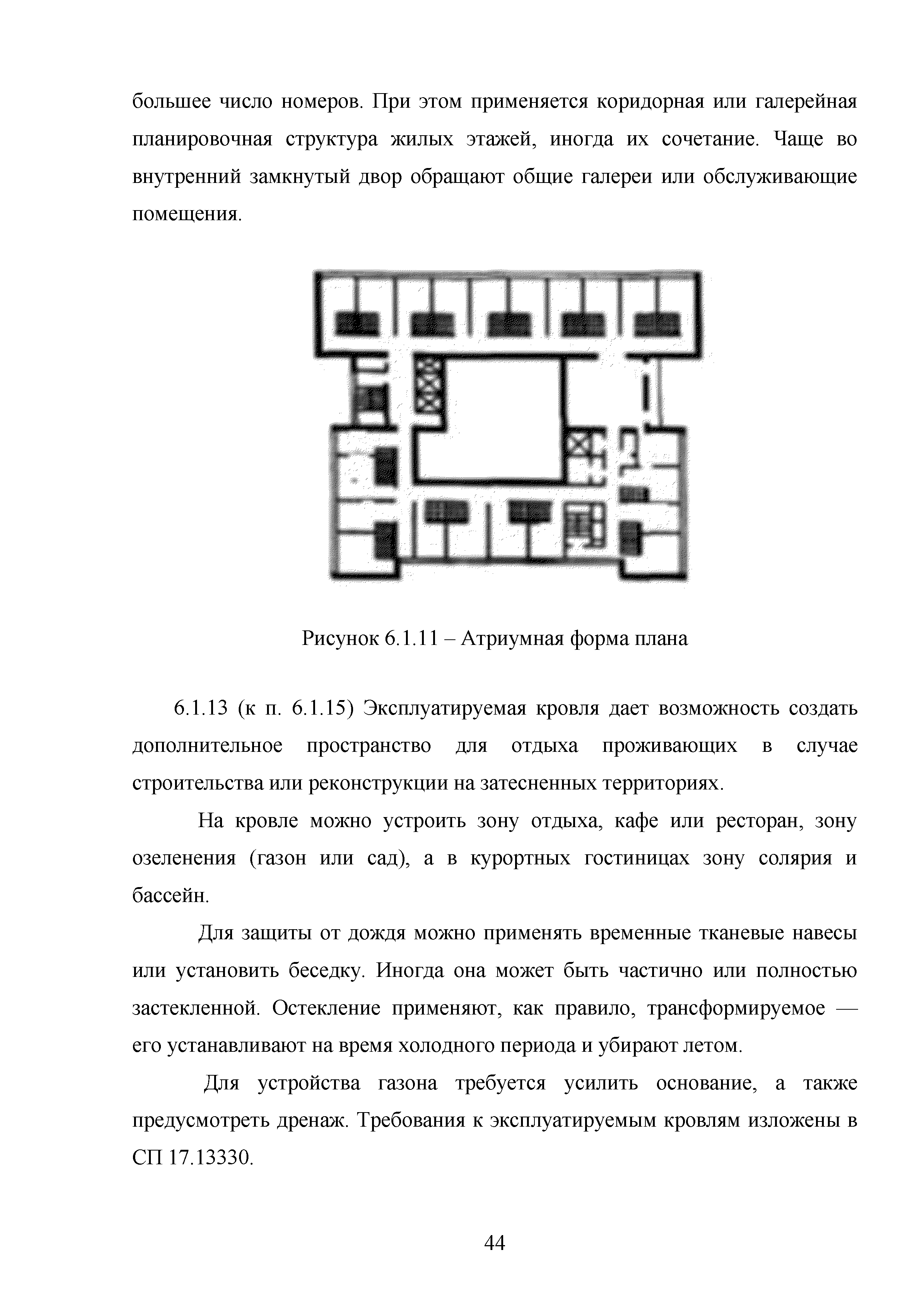 Методическое пособие 