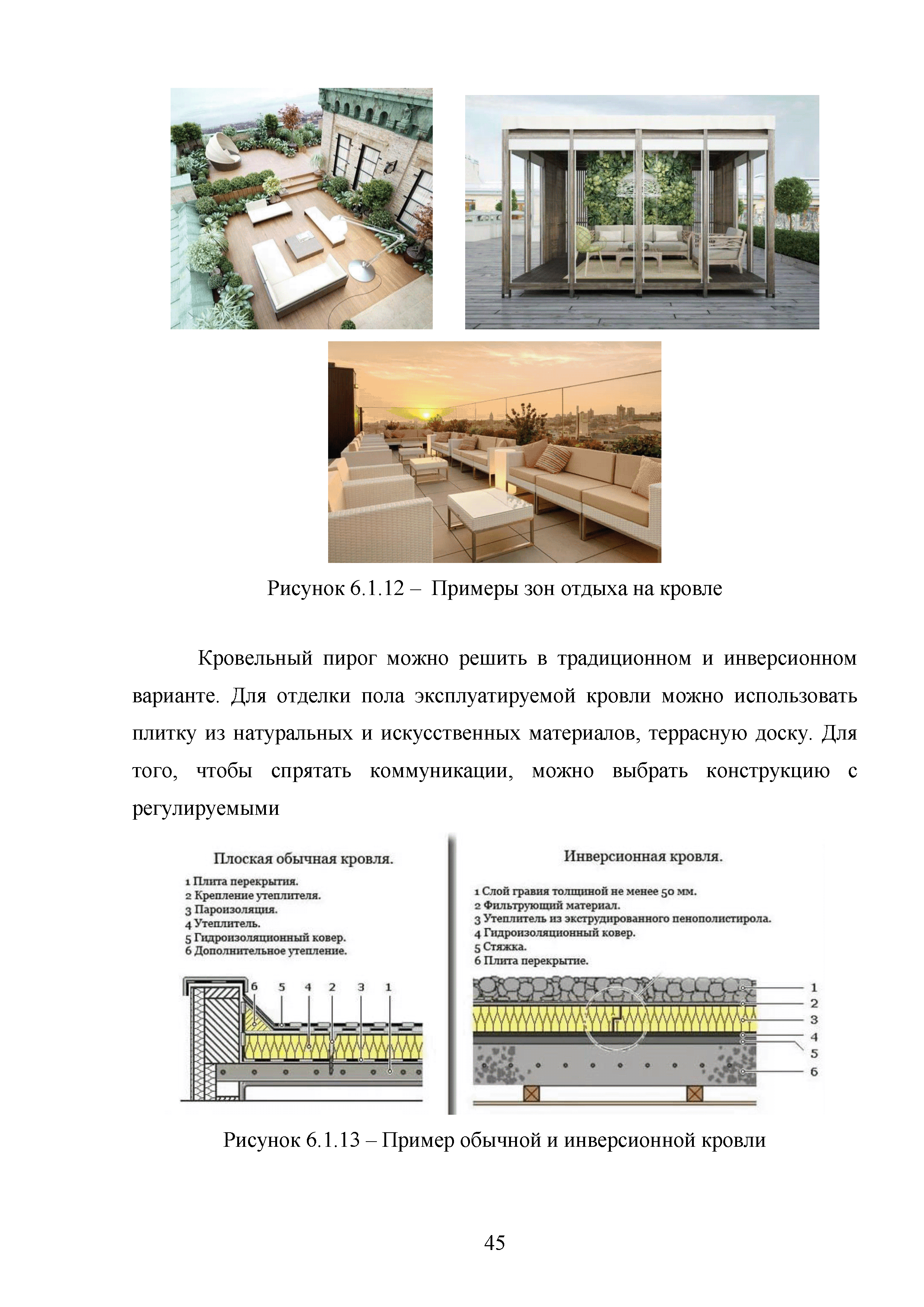 Методическое пособие 