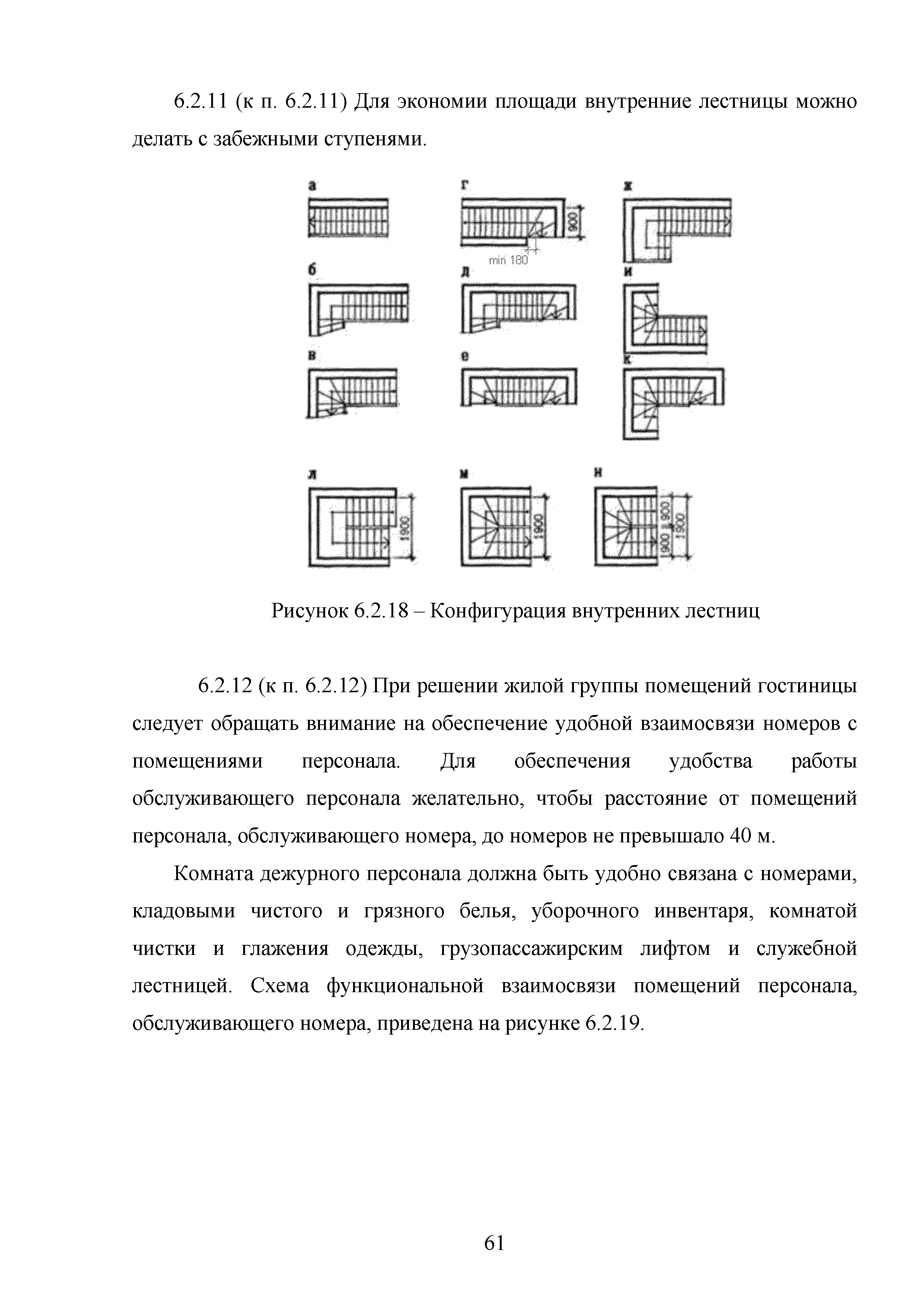 Методическое пособие 