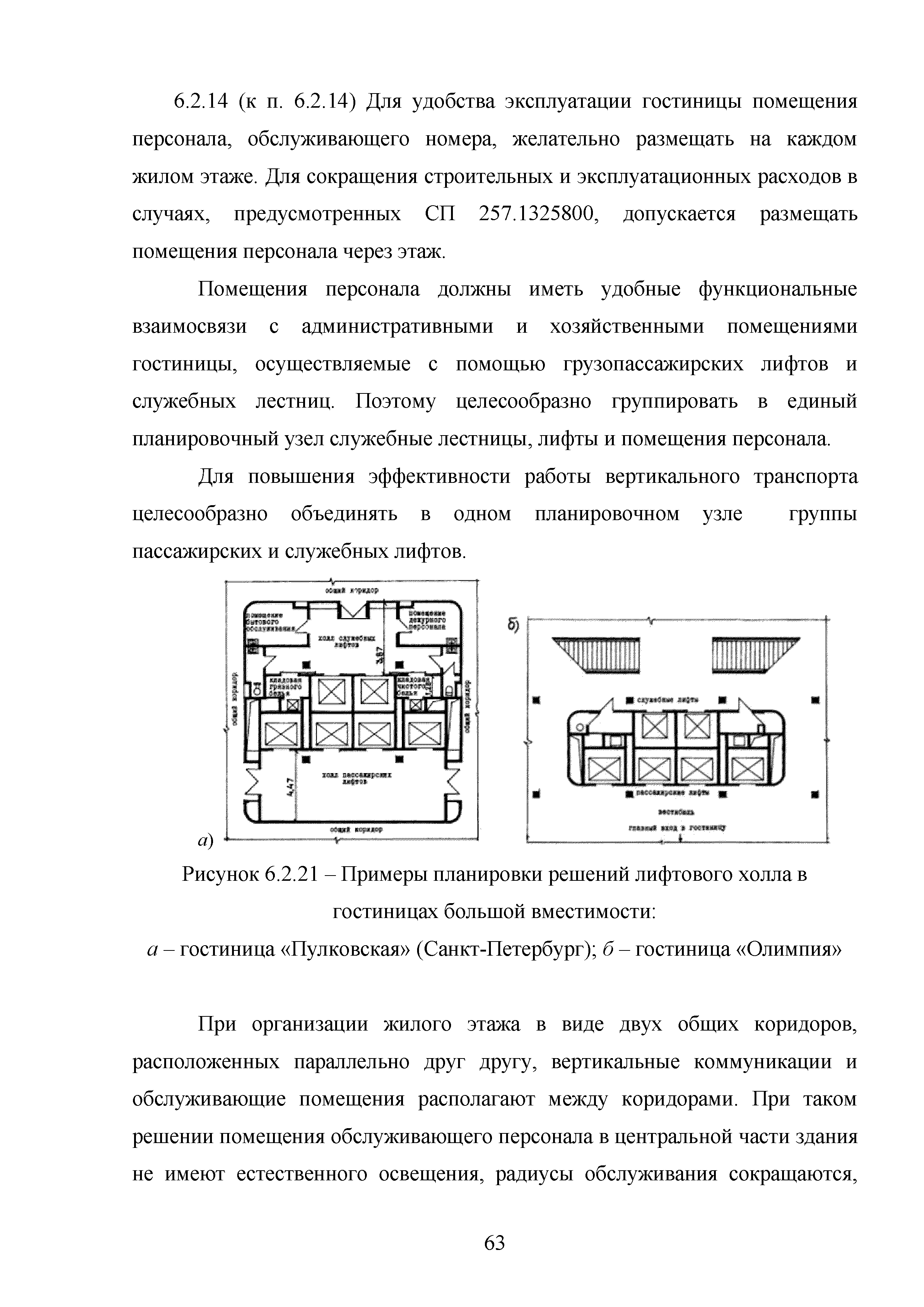 Методическое пособие 