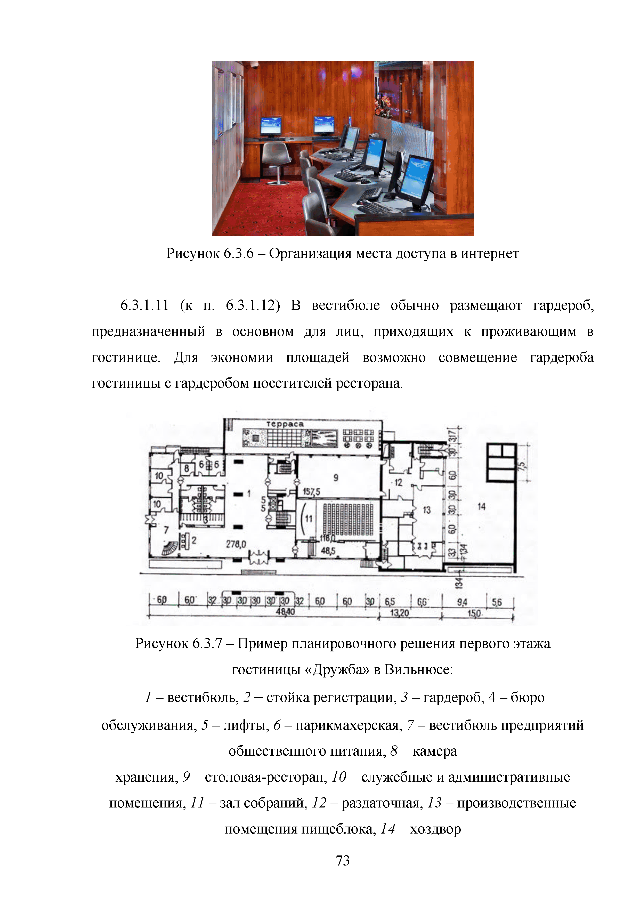 Методическое пособие 