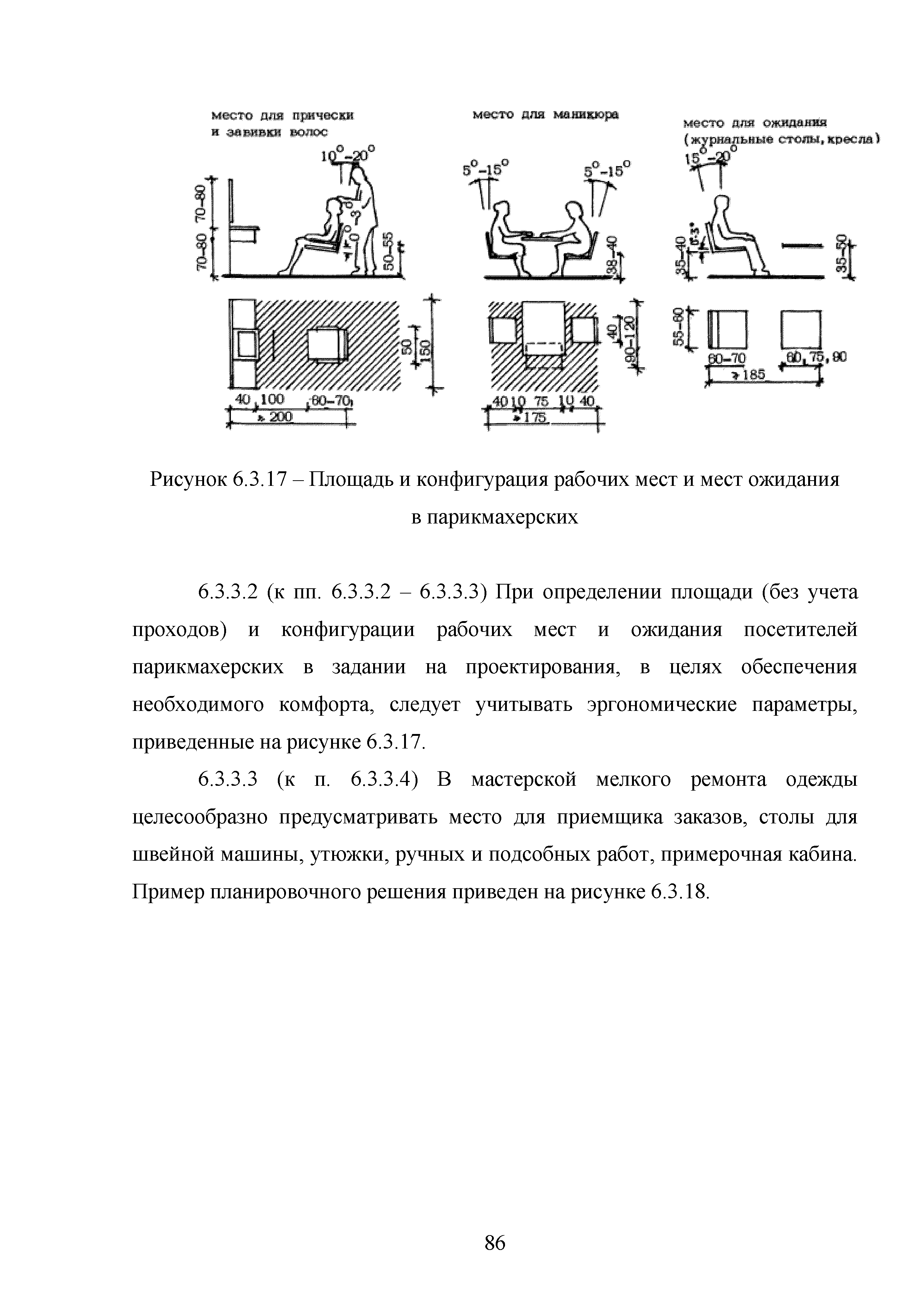 Методическое пособие 