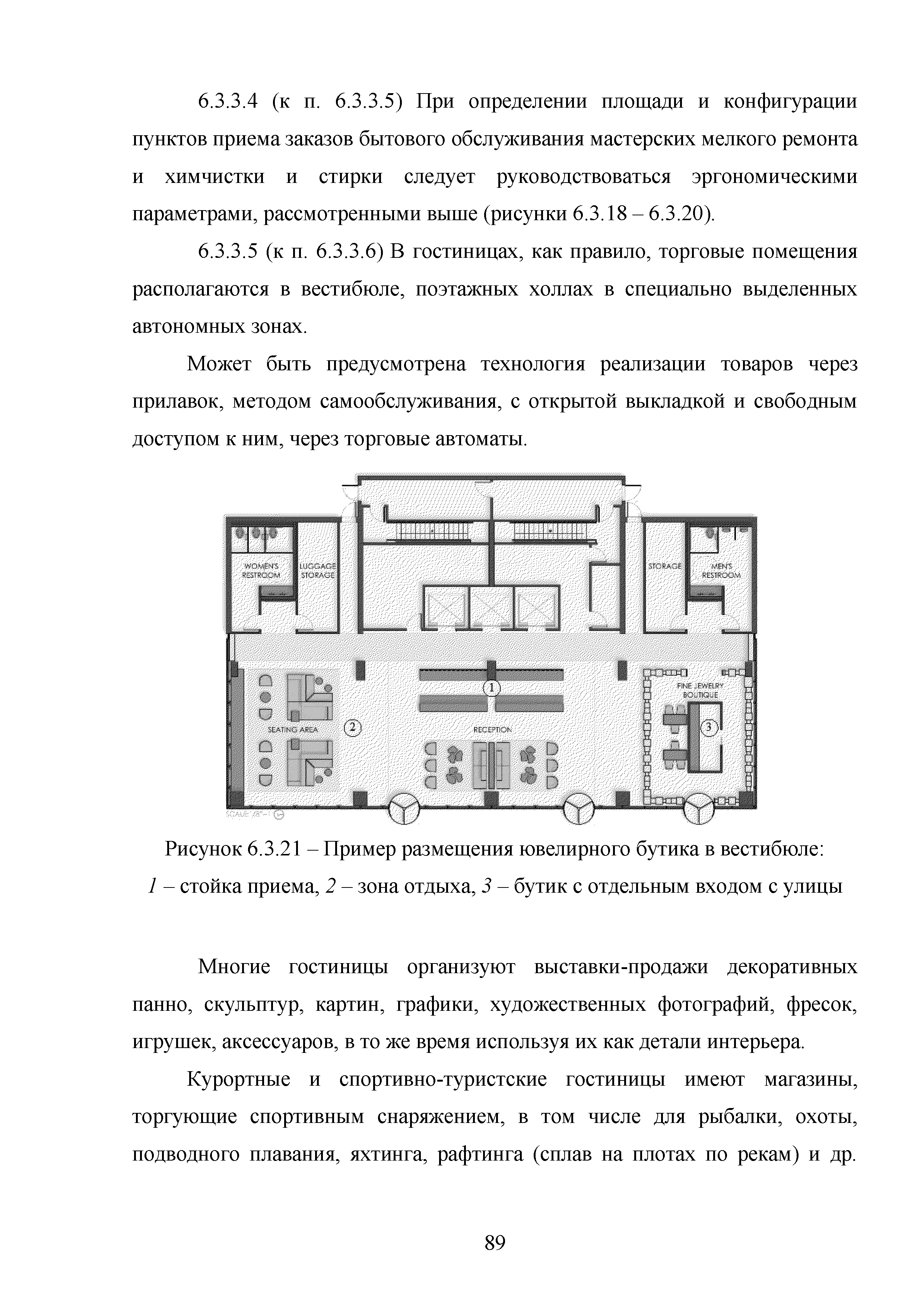 Методическое пособие 