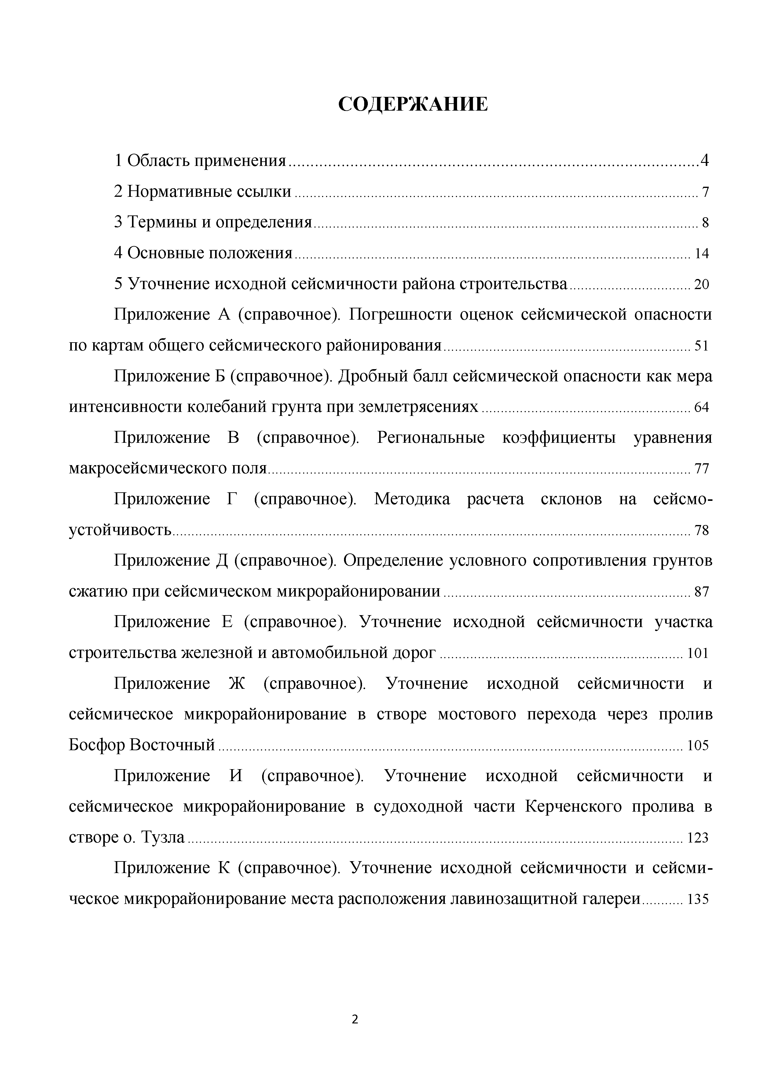 Методическое пособие 