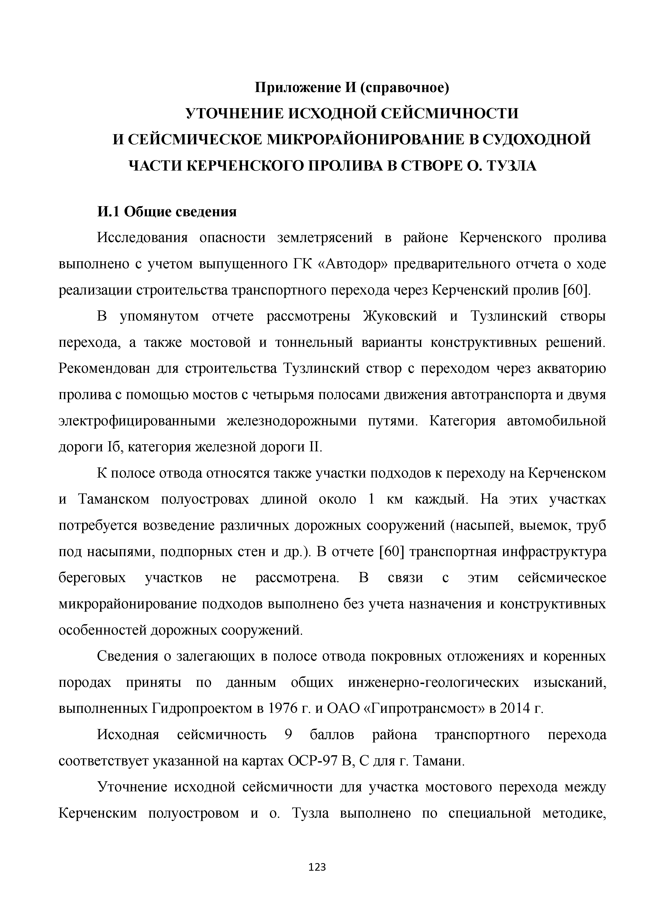 Методическое пособие 