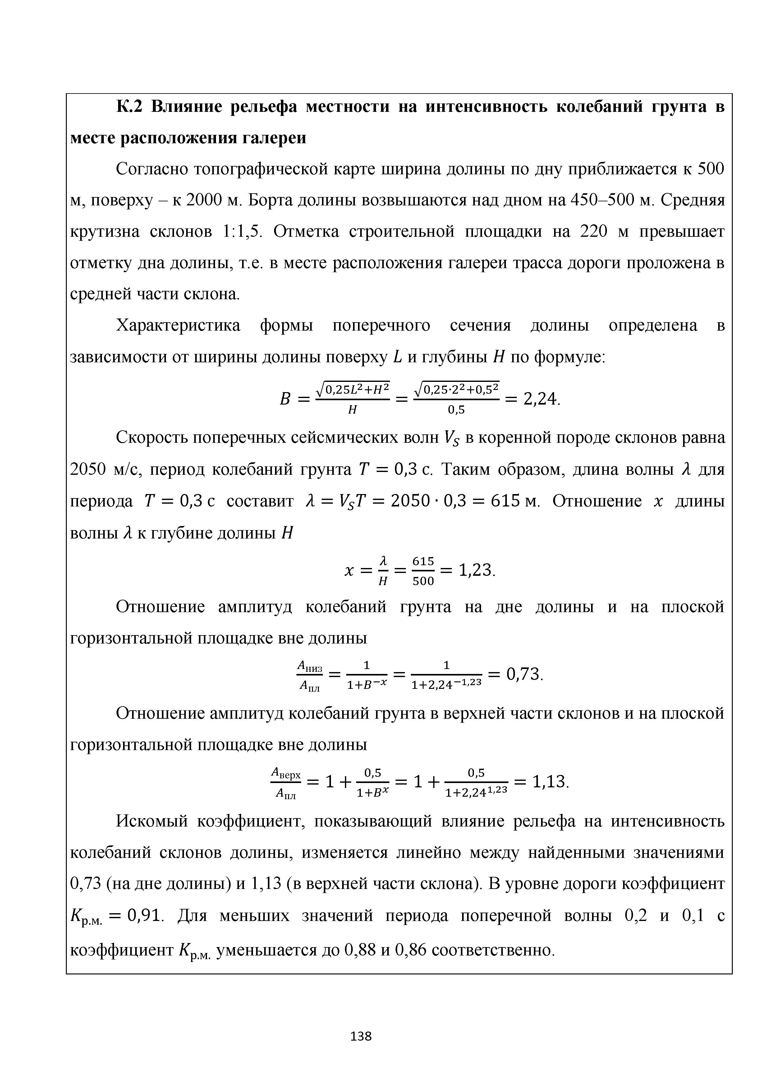 Методическое пособие 