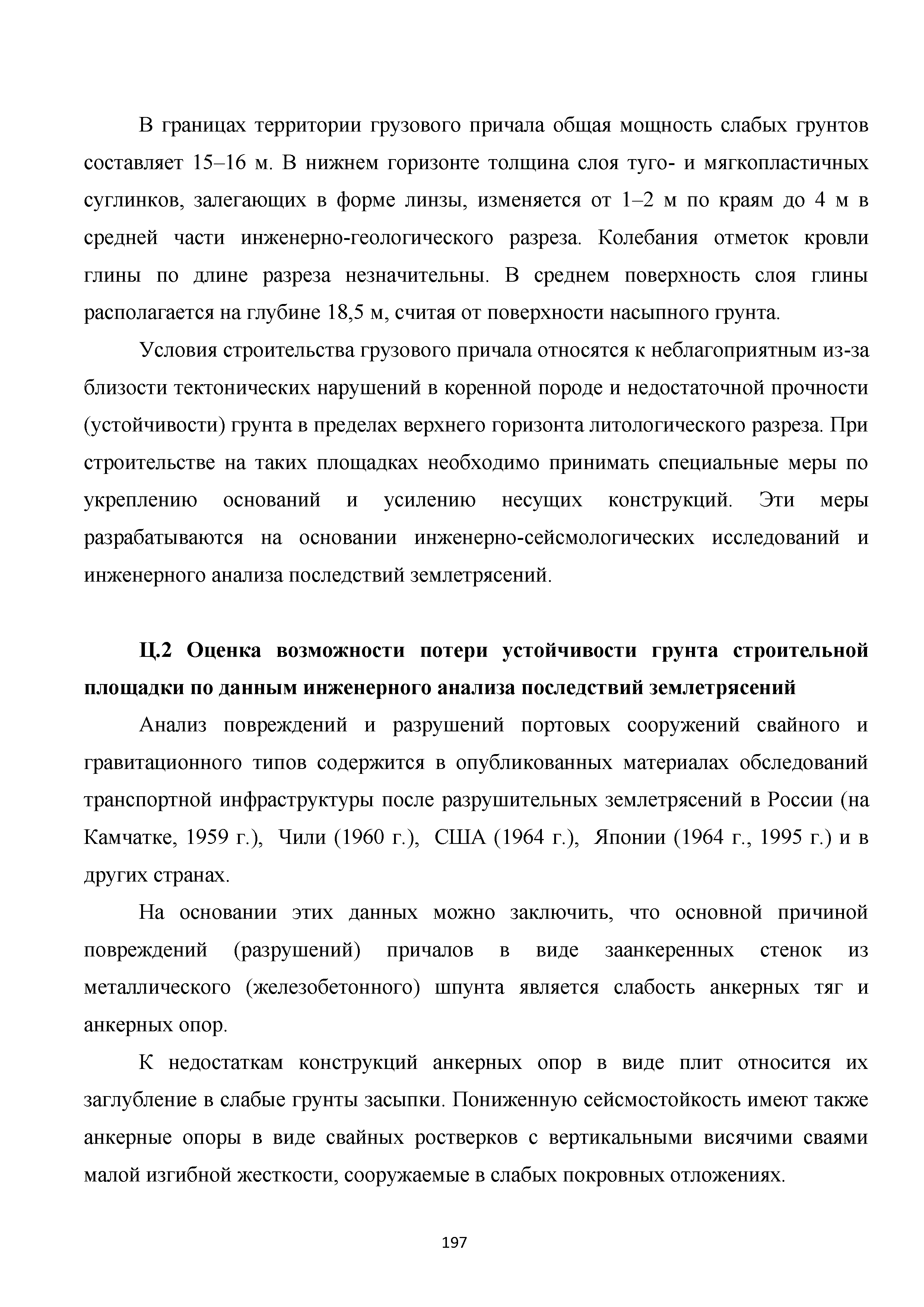 Методическое пособие 