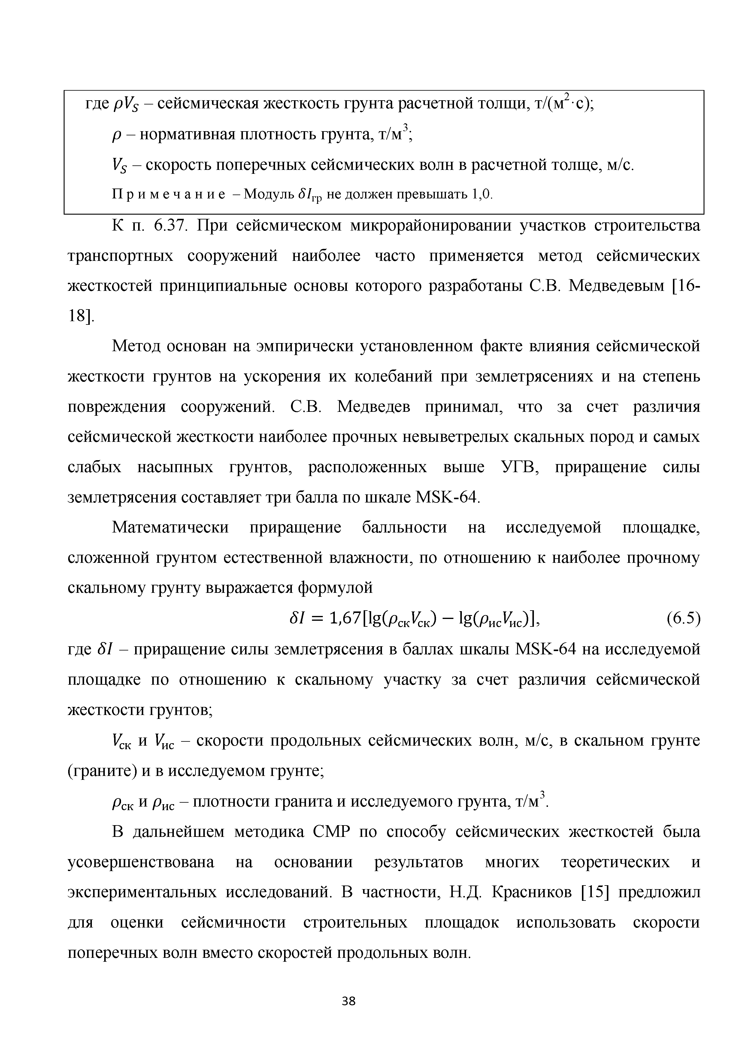 Методическое пособие 