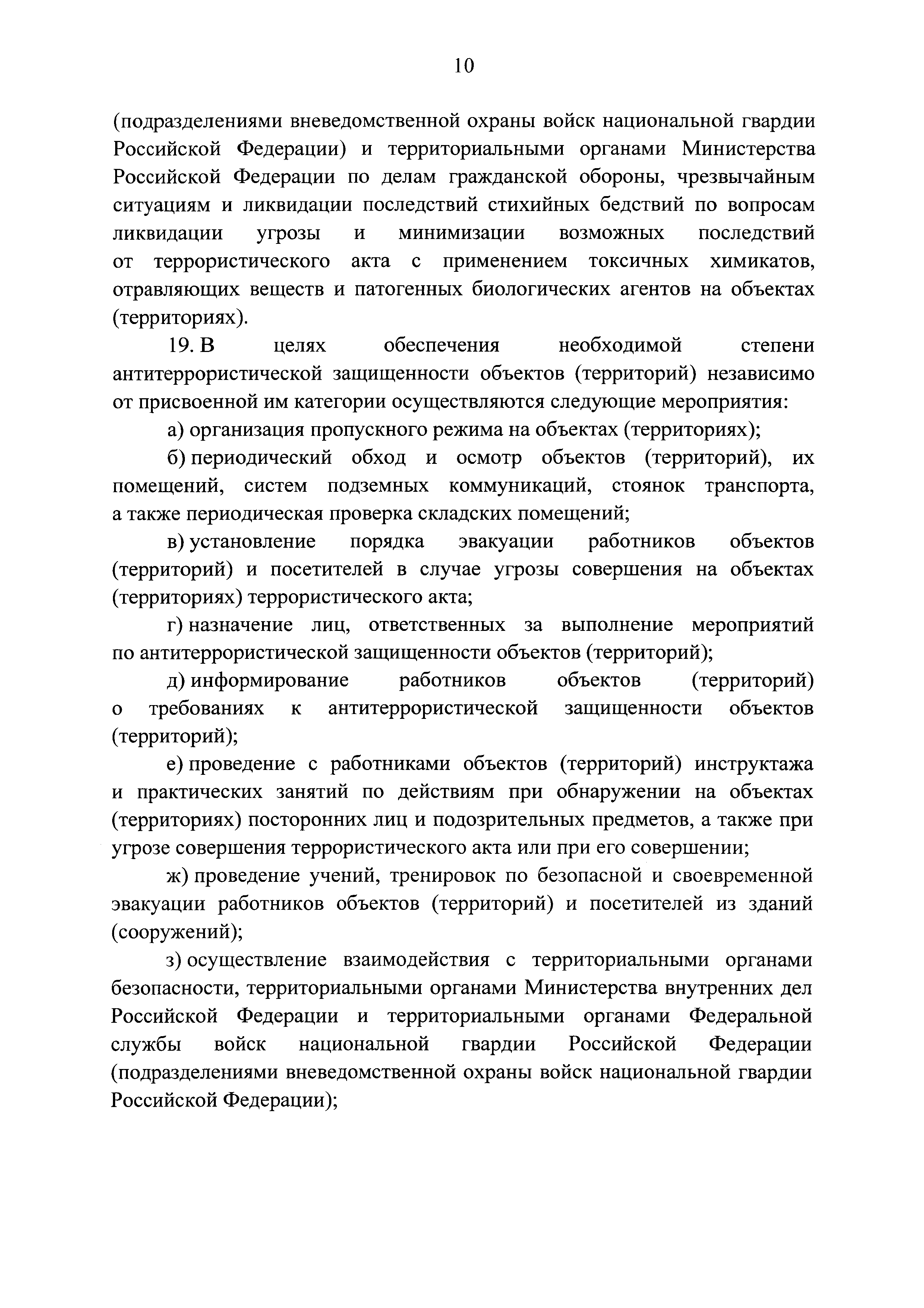 Постановление 1243