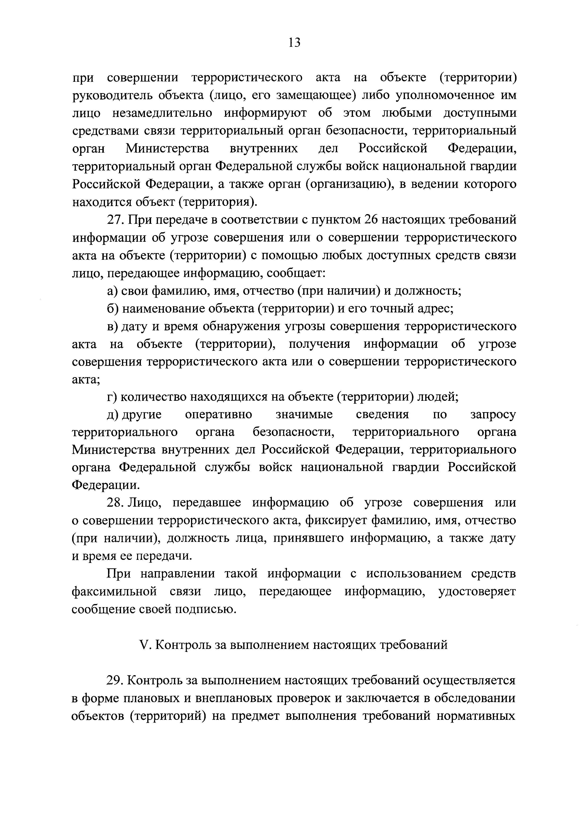 Постановление 1243