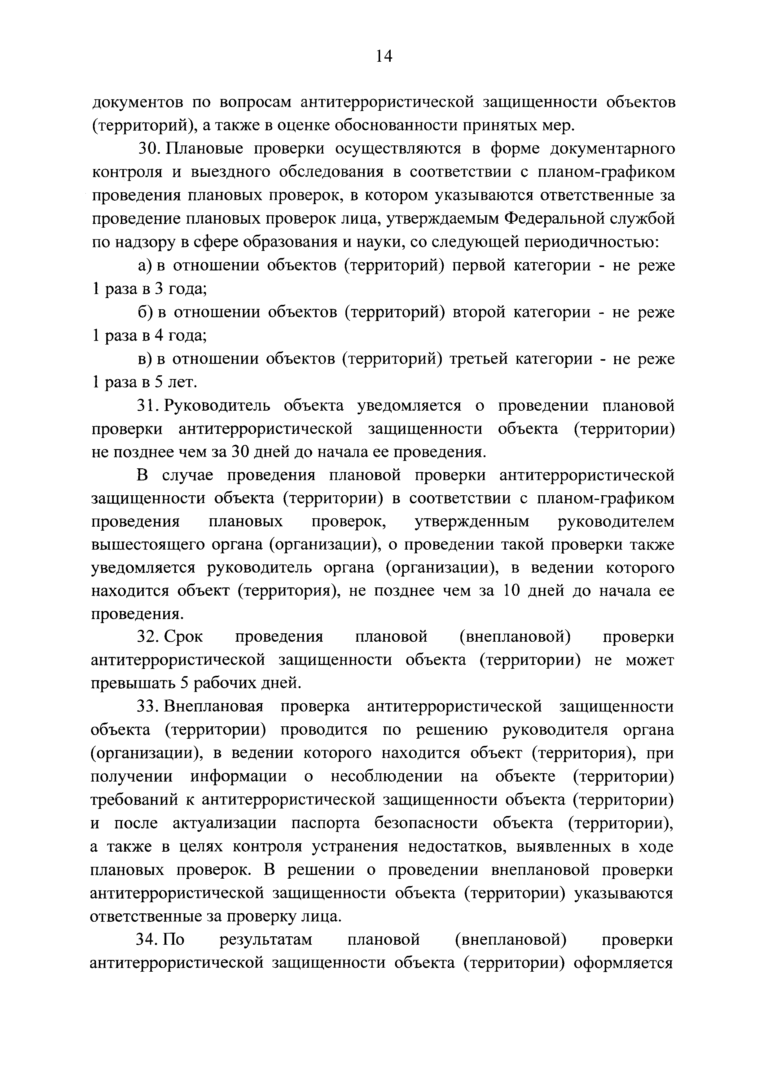 Постановление 1243