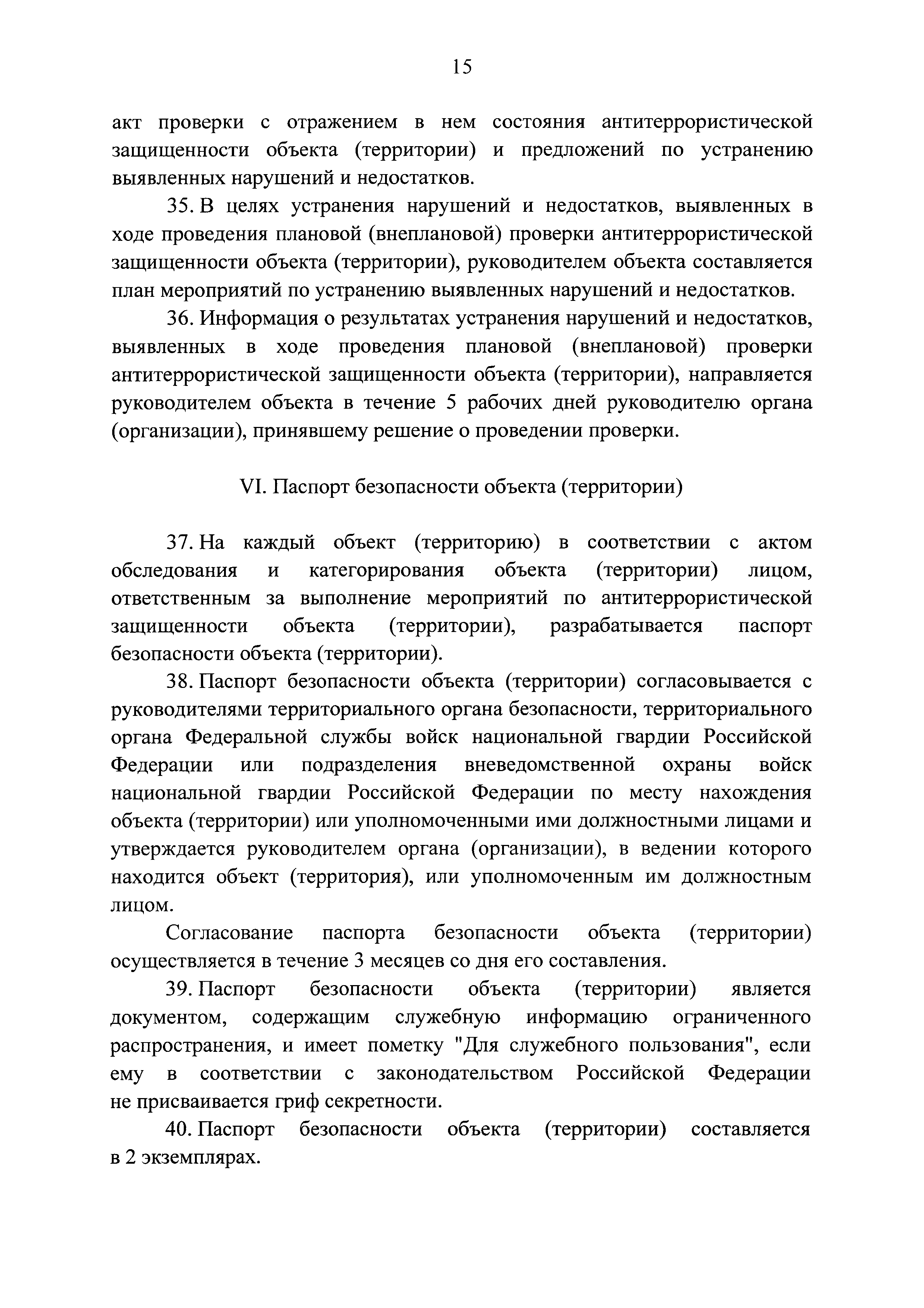 Постановление 1243