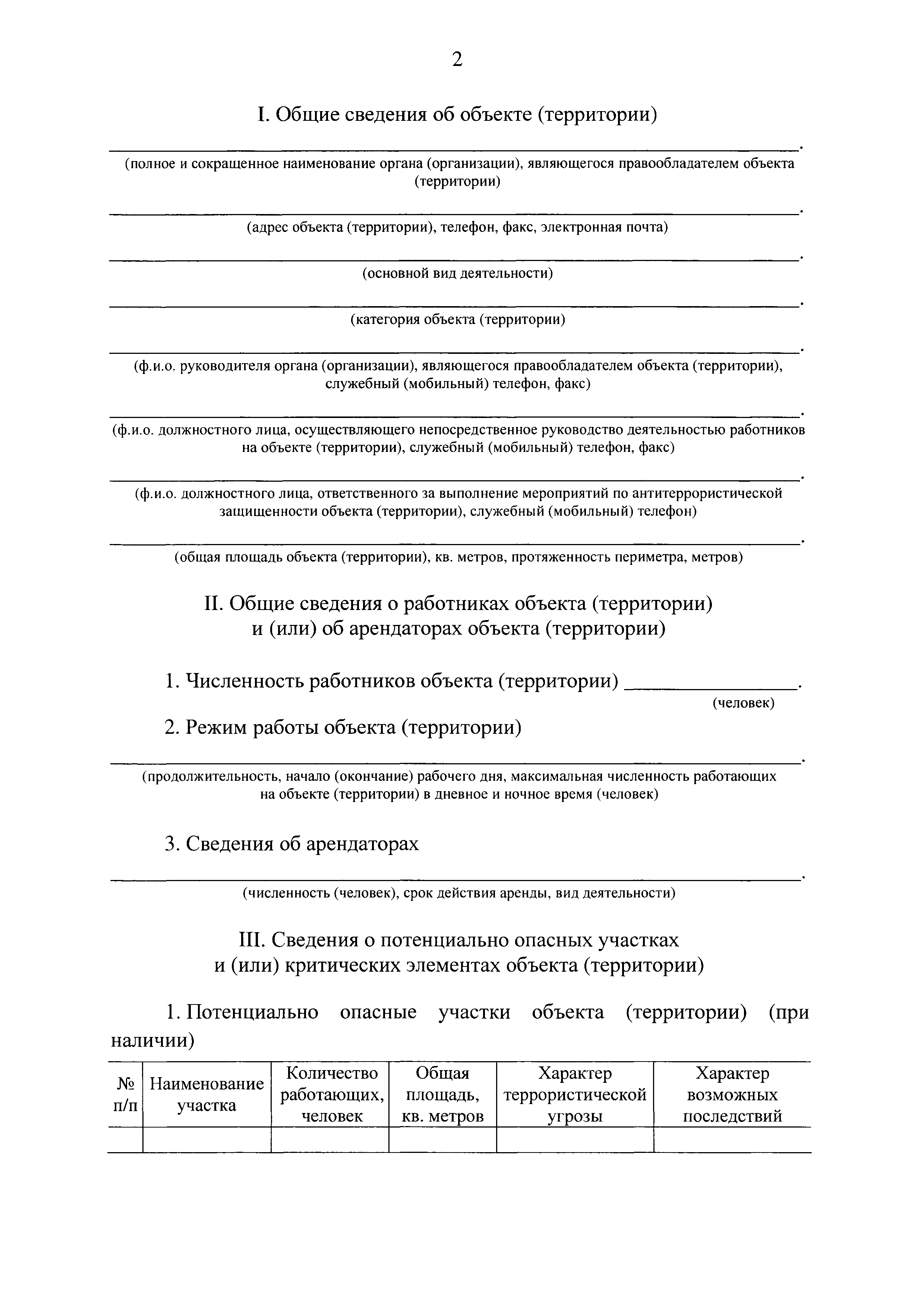 Постановление 1243