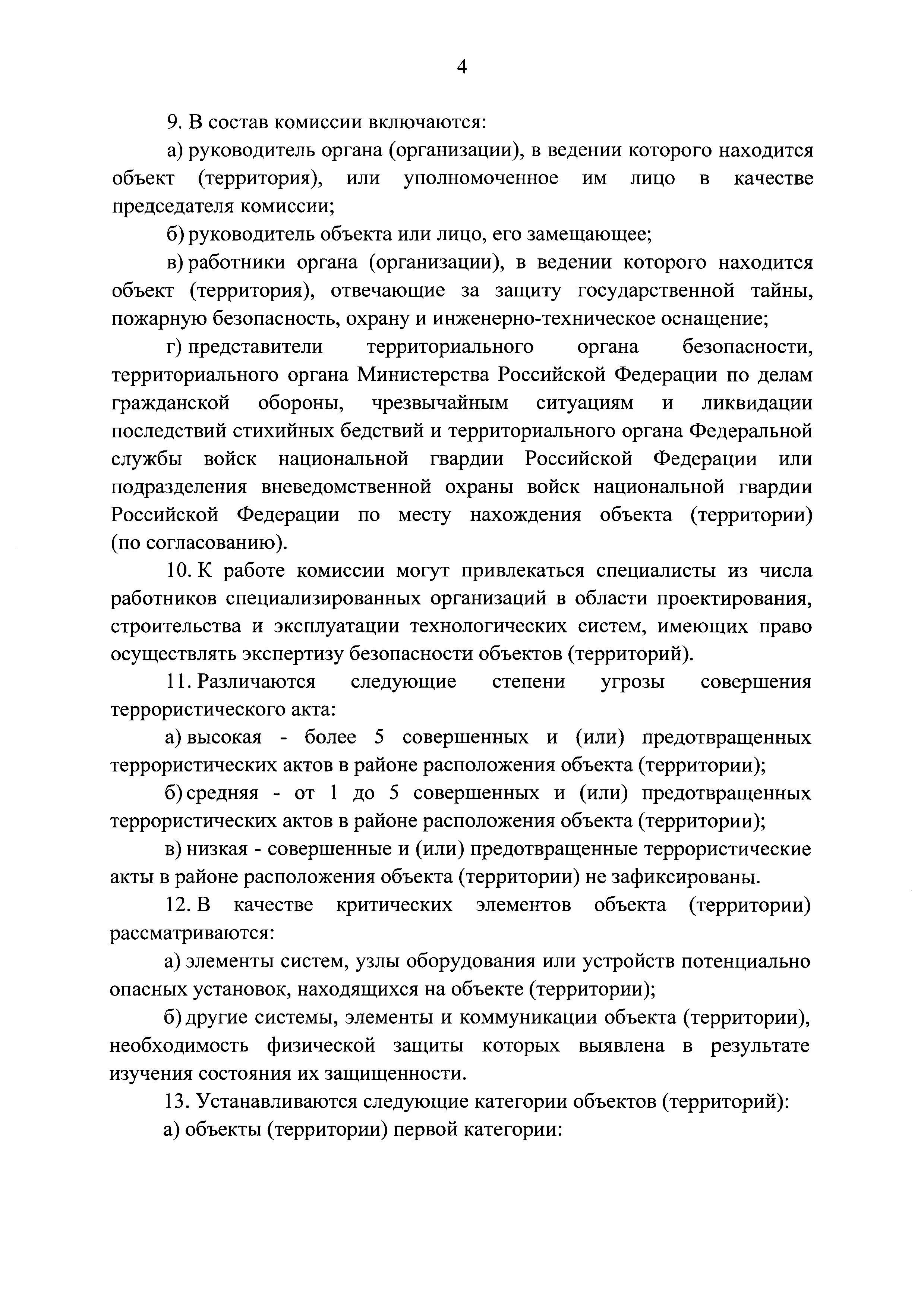 Постановление 1243