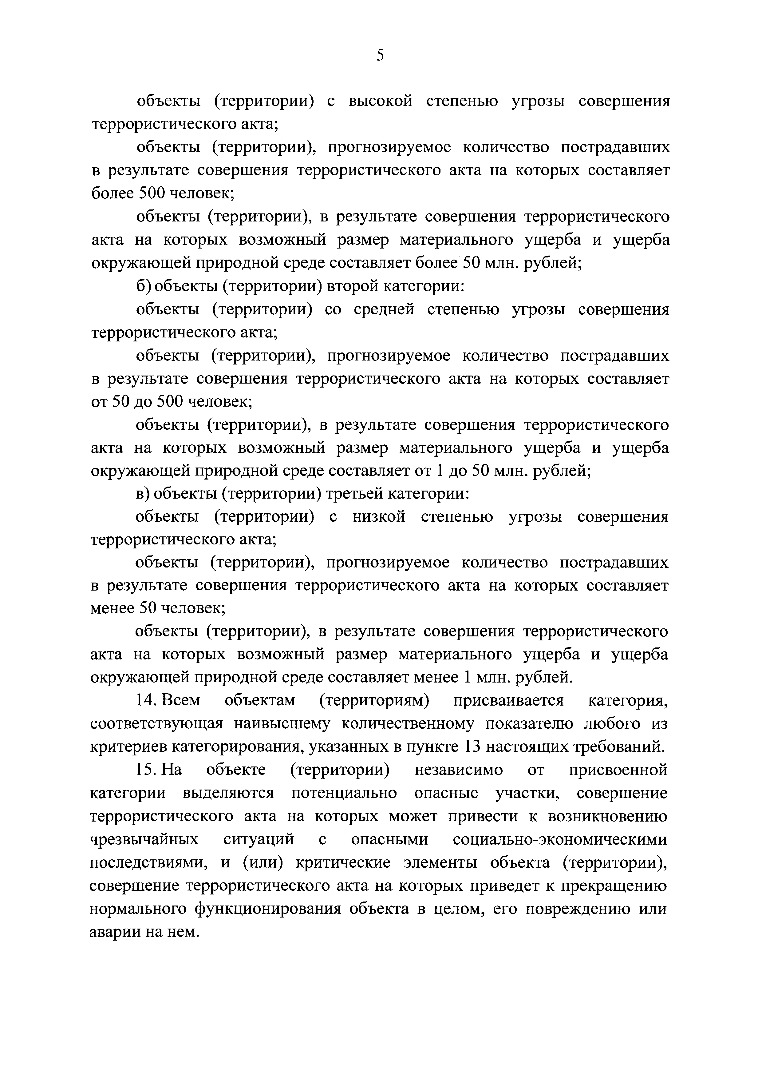 Постановление 1243