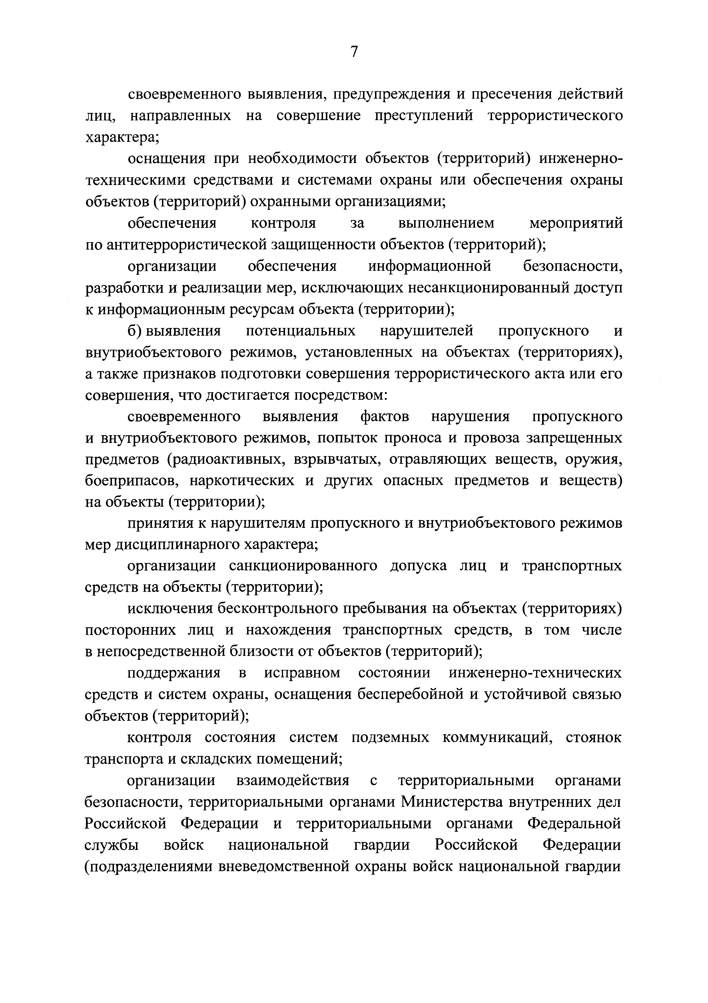 Постановление 1243